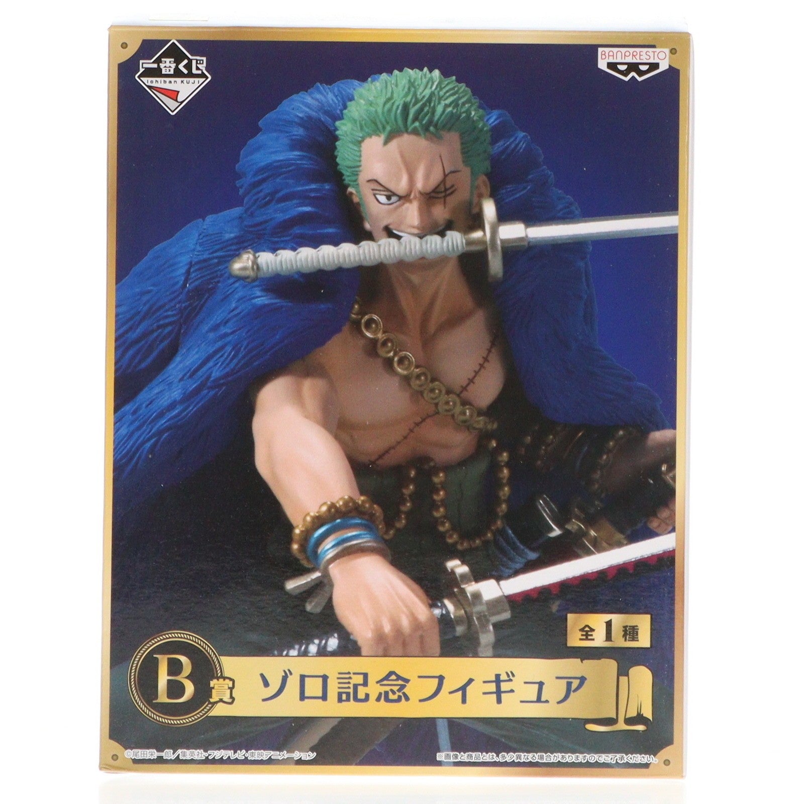 【中古即納】[FIG] B賞 ロロノア・ゾロ 記念フィギュア 一番くじ ワンピース 20th anniversary プライズ(15030) バンプレスト(20171209)
