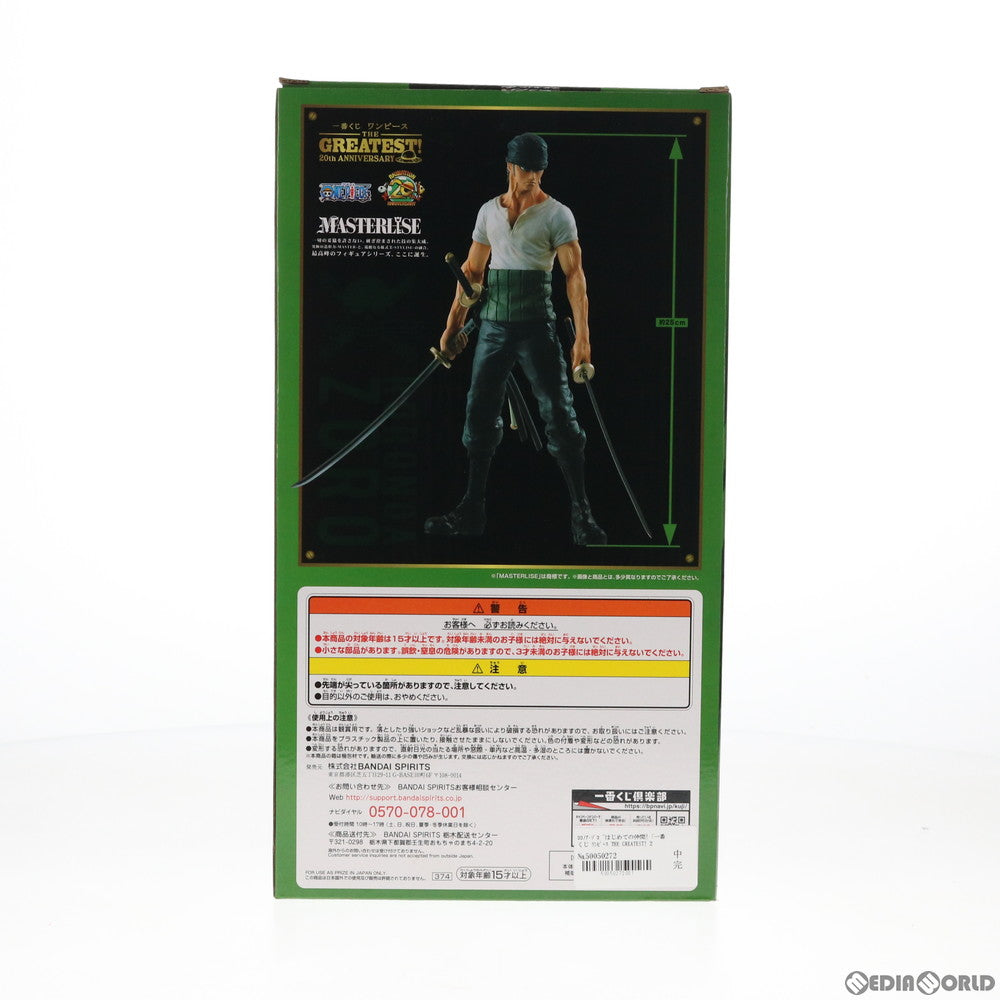 【中古即納】[FIG] B賞 MASTERLISE ロロノア・ゾロ ～はじめての仲間! フィギュア 一番くじ ワンピース THE GREATEST! 20th ANNIVERSARY ONE PIECE プライズ(374) バンダイスピリッツ(20190426)