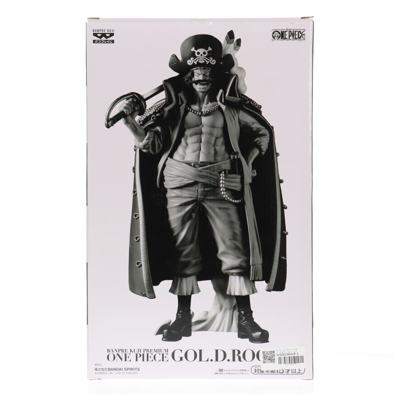 【中古即納】[FIG] ゴール・D・ロジャー(メタリックカラー/C) バンプレくじ PREMIUM ワンピース-ゴール・D・ロジャー- ONE PIECE フィギュア プライズ バンダイスピリッツ(20250830)