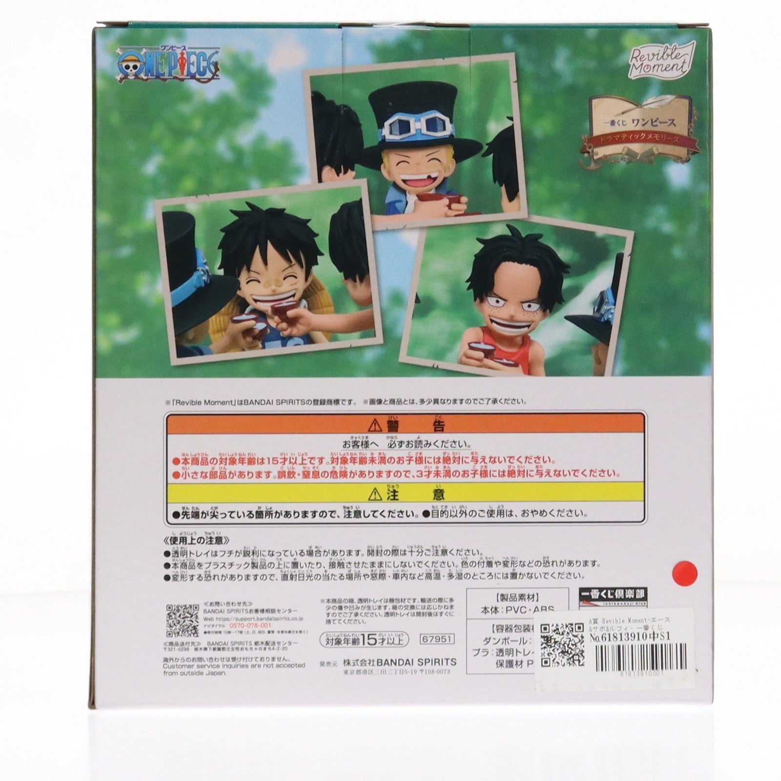 【中古即納】[FIG] A賞 Revible Moment-エース&サボ&ルフィ- 一番くじ ワンピース ドラマティックメモリーズ ONE PIECE フィギュア プライズ バンダイスピリッツ(20260110)