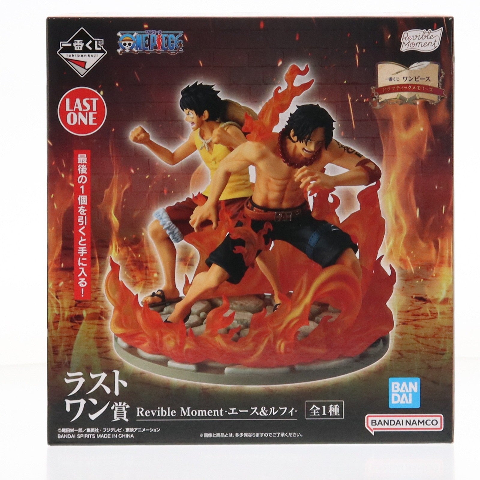 【中古即納】[FIG] ラストワン賞 Revible Moment-エース&ルフィ- 一番くじ ワンピース ドラマティックメモリーズ ONE PIECE フィギュア プライズ バンダイスピリッツ(20260110)