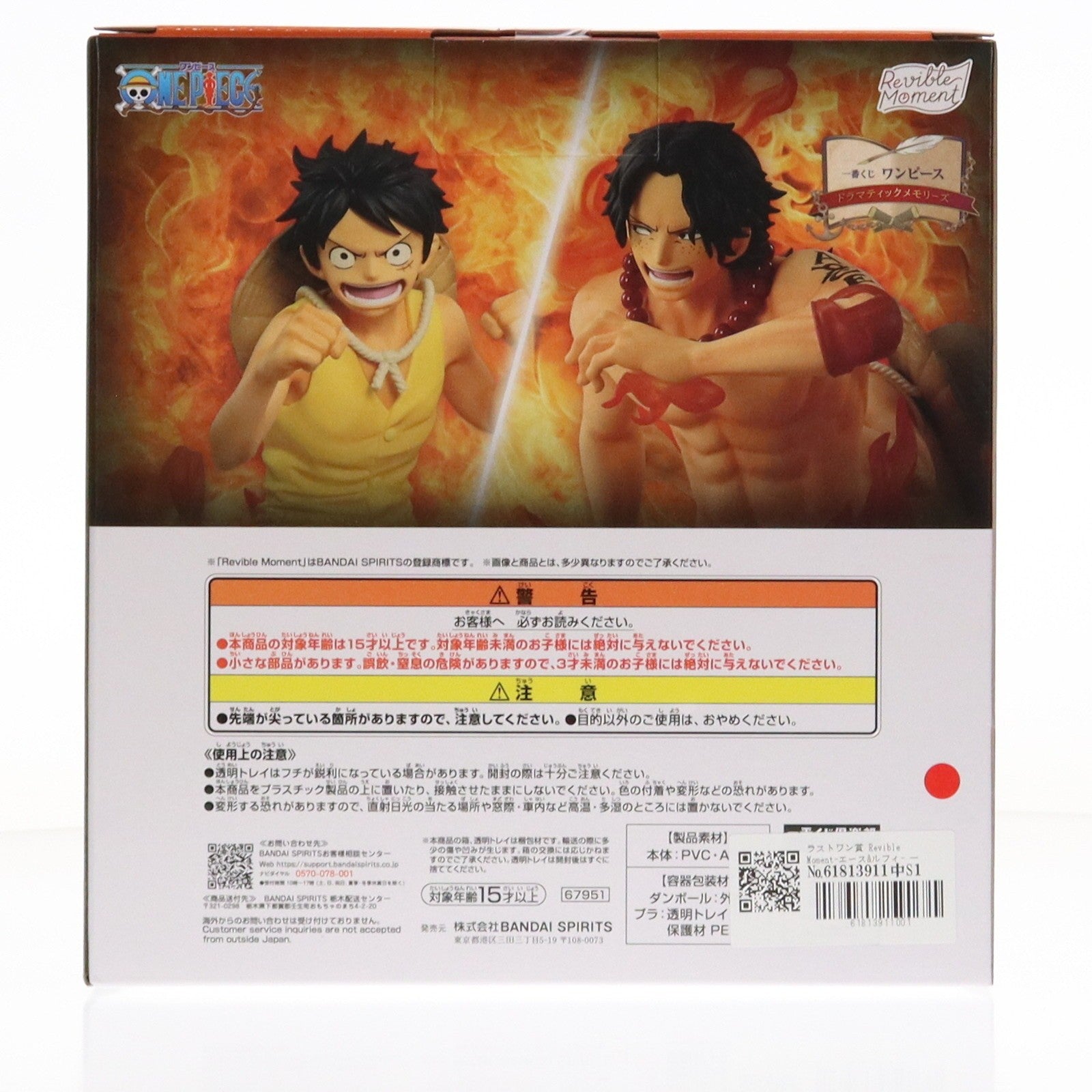 【中古即納】[FIG] ラストワン賞 Revible Moment-エース&ルフィ- 一番くじ ワンピース ドラマティックメモリーズ ONE PIECE フィギュア プライズ バンダイスピリッツ(20260110)