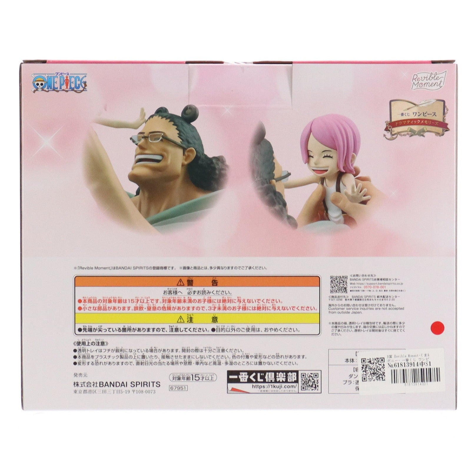 【中古即納】[FIG] B賞 Revible Moment-くま&ボニー- 一番くじ ワンピース ドラマティックメモリーズ ONE PIECE フィギュア プライズ バンダイスピリッツ(20260110)