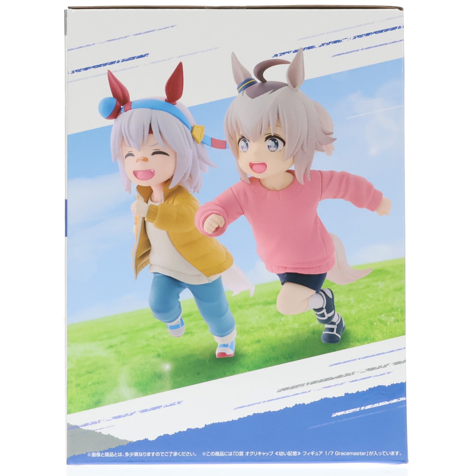 【中古即納】[FIG] D賞 オグリキャップ 【幼い記憶】 フィギュア 1/7 Gracemaster 一番くじ アニメ『ウマ娘 シンデレラグレイ』 灰の怪物vs白い稲妻 プライズ バンダイスピリッツ(20251222)