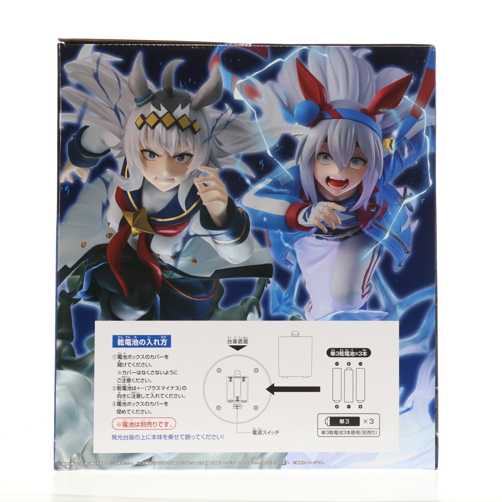 【中古即納】[FIG] ラストワン賞 オグリキャップ 灰の怪物 【覚醒】 フィギュア 1/7 Gracemaster 一番くじ アニメ『ウマ娘 シンデレラグレイ』 灰の怪物vs白い稲妻 プライズ バンダイスピリッツ(20251222)