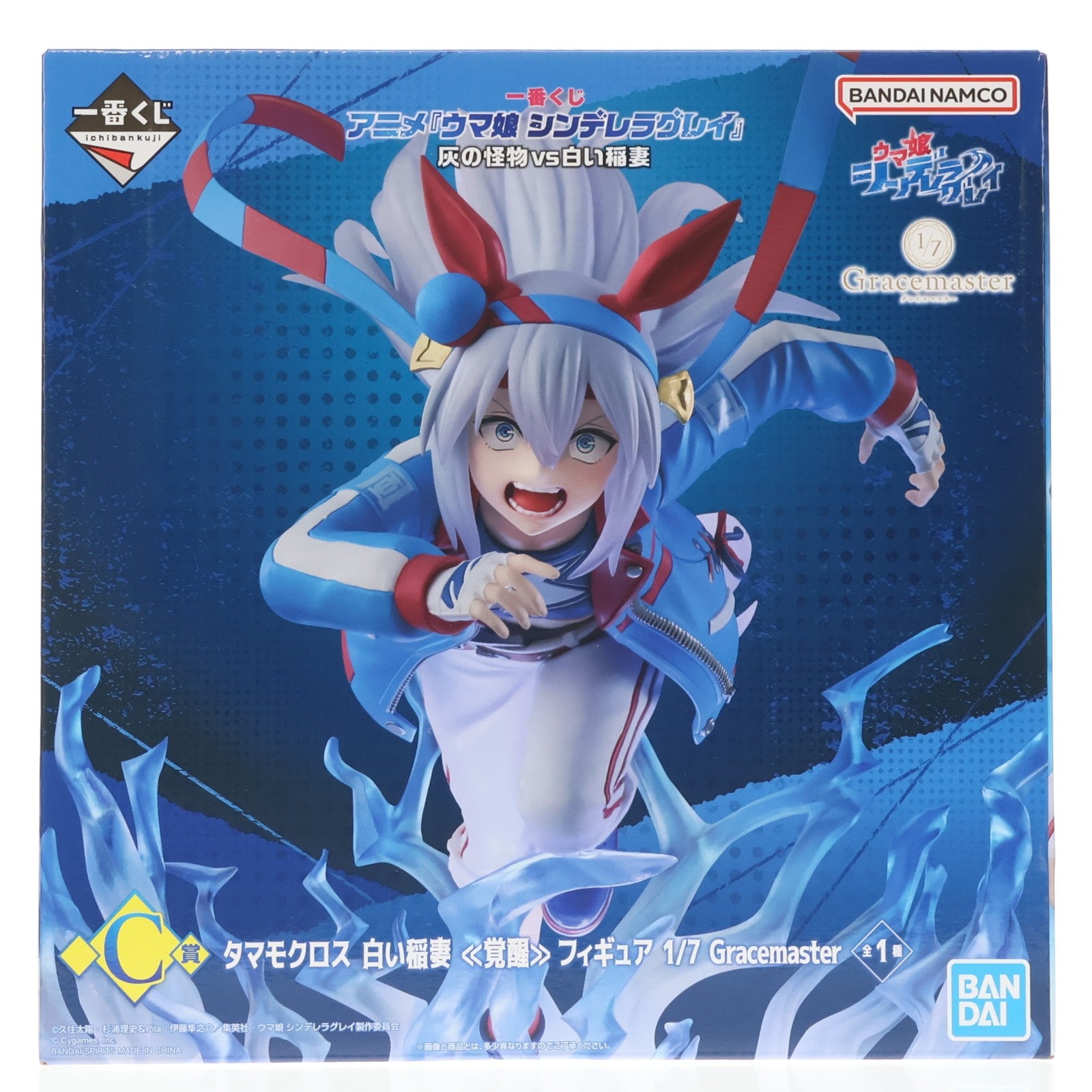 【中古即納】[FIG] C賞 タマモクロス 白い稲妻 【覚醒】 フィギュア 1/7 Gracemaster 一番くじ アニメ『ウマ娘 シンデレラグレイ』 灰の怪物vs白い稲妻 プライズ バンダイスピリッツ(20251222)