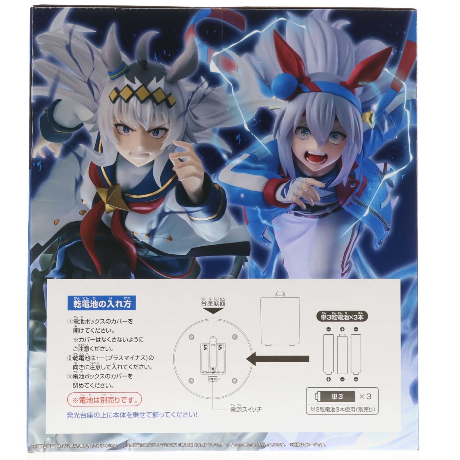 【中古即納】[FIG] C賞 タマモクロス 白い稲妻 【覚醒】 フィギュア 1/7 Gracemaster 一番くじ アニメ『ウマ娘 シンデレラグレイ』 灰の怪物vs白い稲妻 プライズ バンダイスピリッツ(20251222)