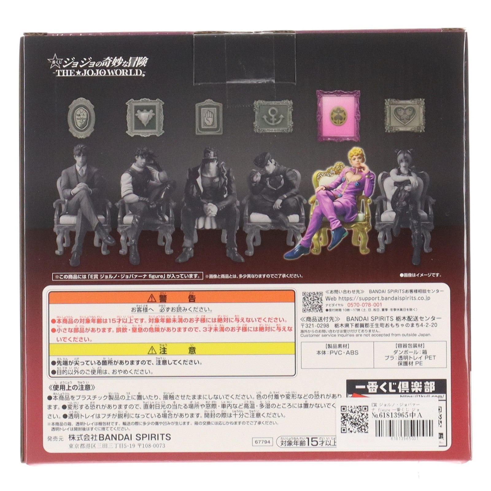 【中古即納】[FIG] E賞 ジョルノ・ジョバァーナ figure 一番くじ ジョジョの奇妙な冒険 -THE★JOJO WORLD- フィギュア プライズ バンダイスピリッツ(20251203)