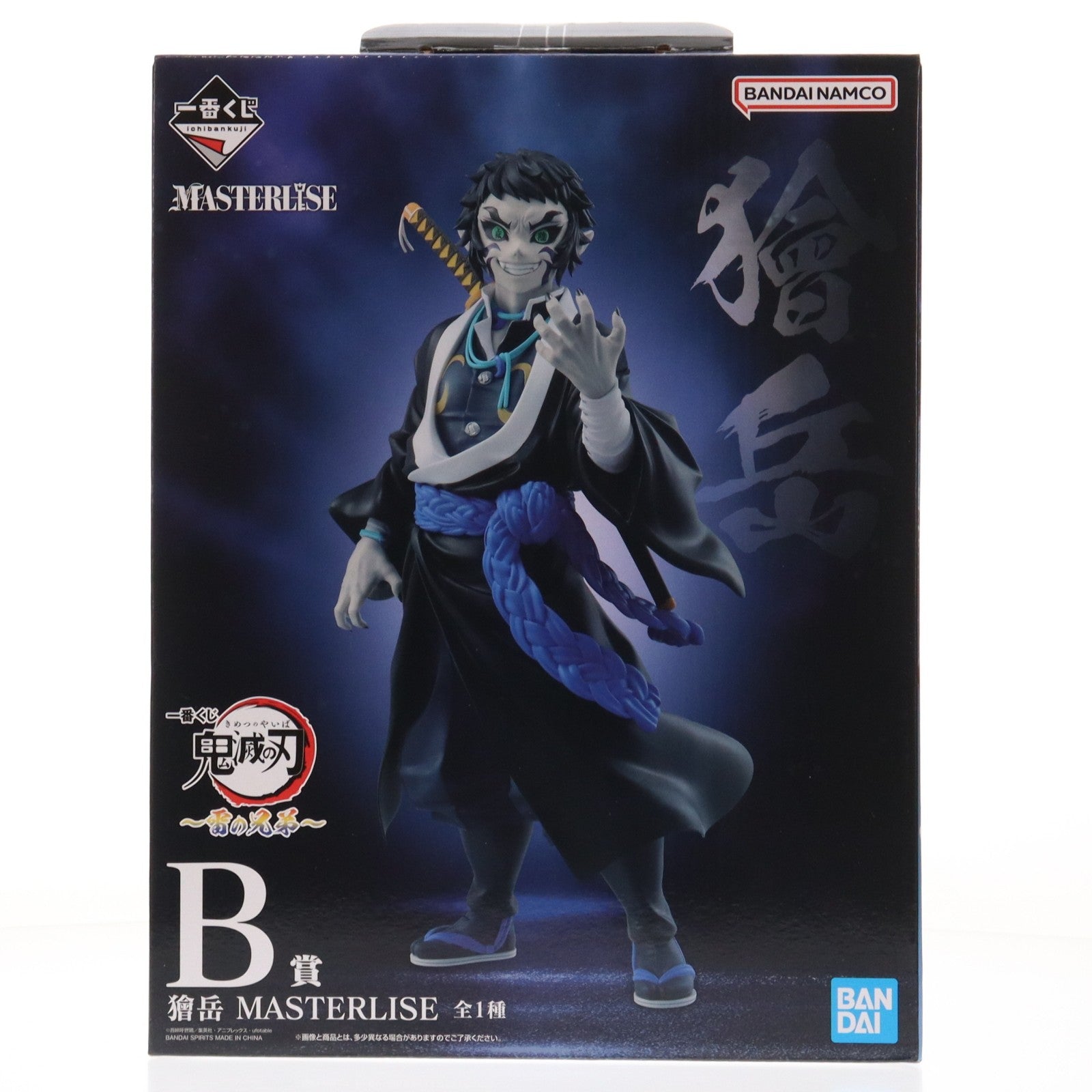 【中古即納】[FIG] B賞 獪岳(かいがく) MASTERLISE 一番くじ 鬼滅の刃 ～雷の兄弟～ フィギュア プライズ バンダイスピリッツ(20250926)