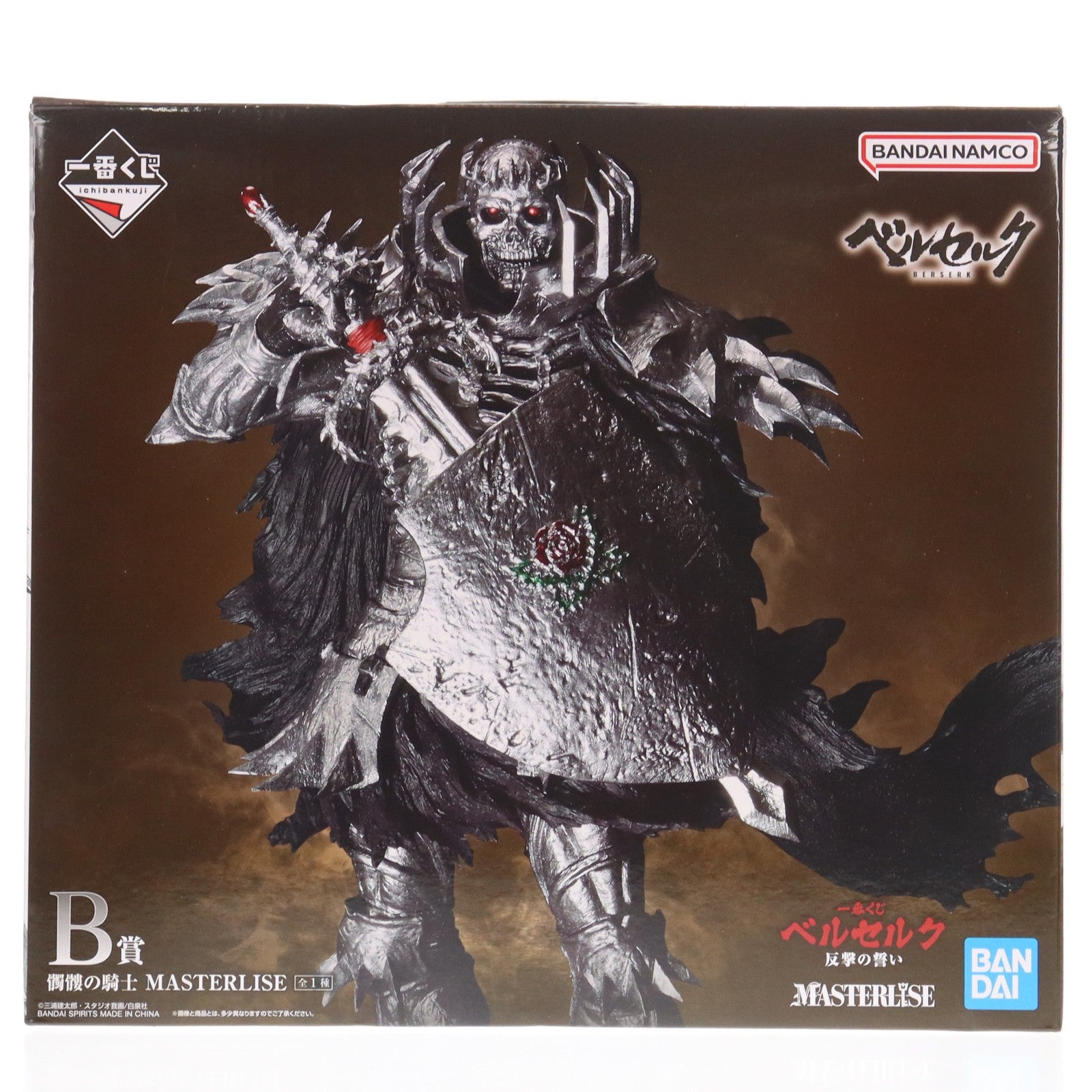 【中古即納】[FIG] B賞 髑髏の騎士(どくろのきし) MASTERLISE 一番くじ ベルセルク 反撃の誓い フィギュア プライズ バンダイスピリッツ(20250920)