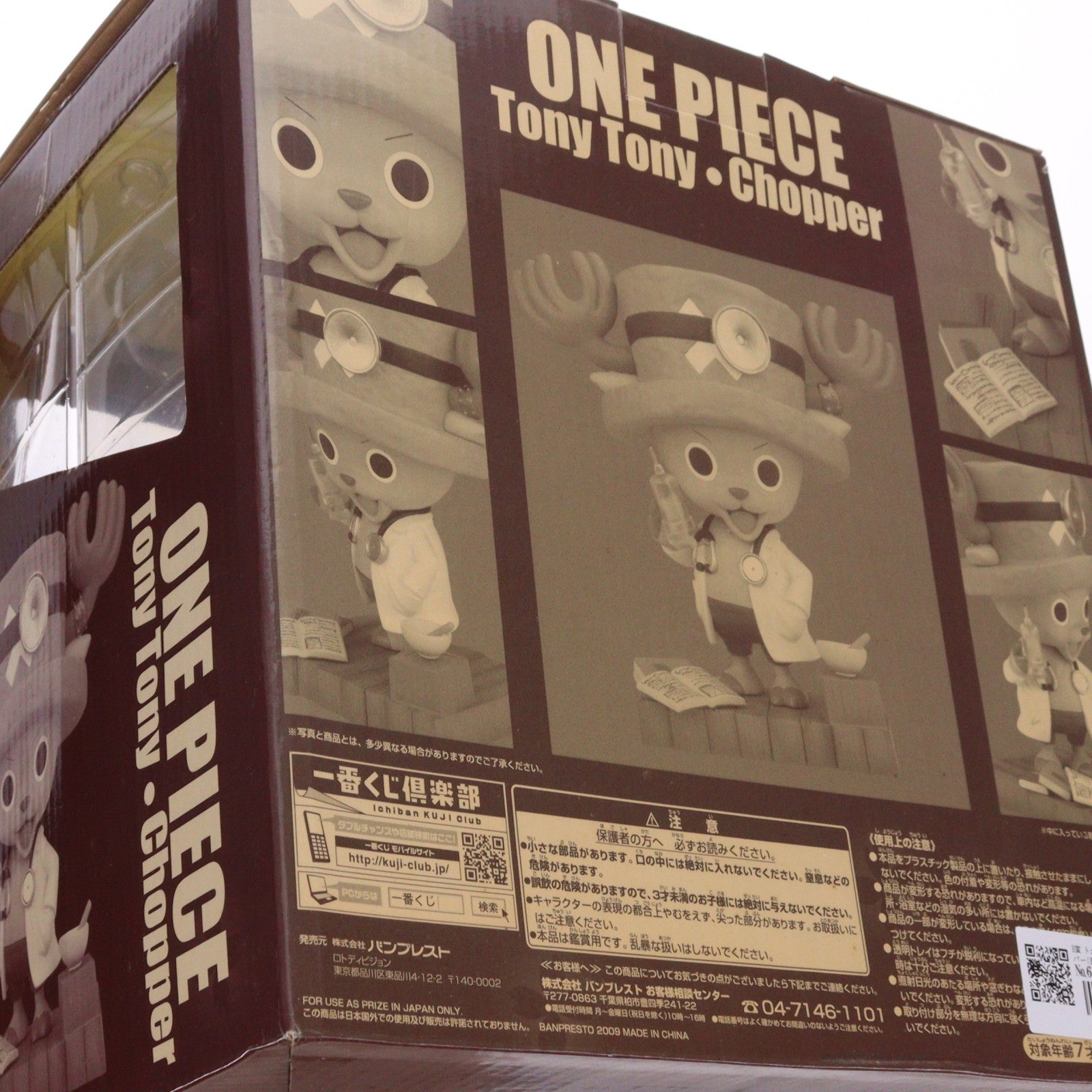 【中古即納】[FIG] B賞 トニートニー・チョッパー(医者Ver.) ジオラマフィギュア 一番くじ チョッパー ONE PIECE(ワンピース) プライズ バンプレスト(20090531)