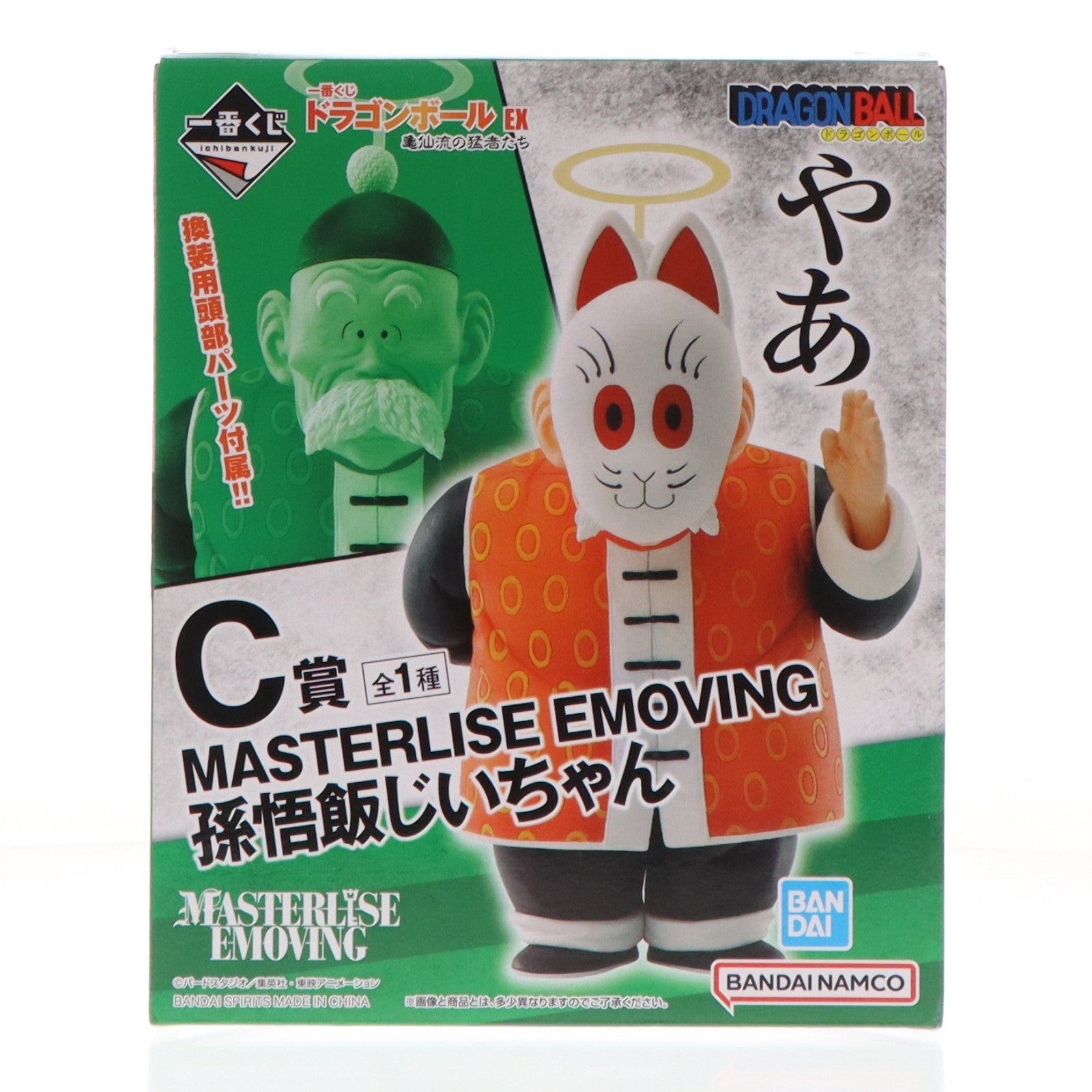 【中古即納】[FIG] C賞 孫悟飯じいちゃん 一番くじ ドラゴンボール EX 亀仙流の猛者たち MASTERLISE DRAGON BALL フィギュア プライズ バンダイスピリッツ(20230610)