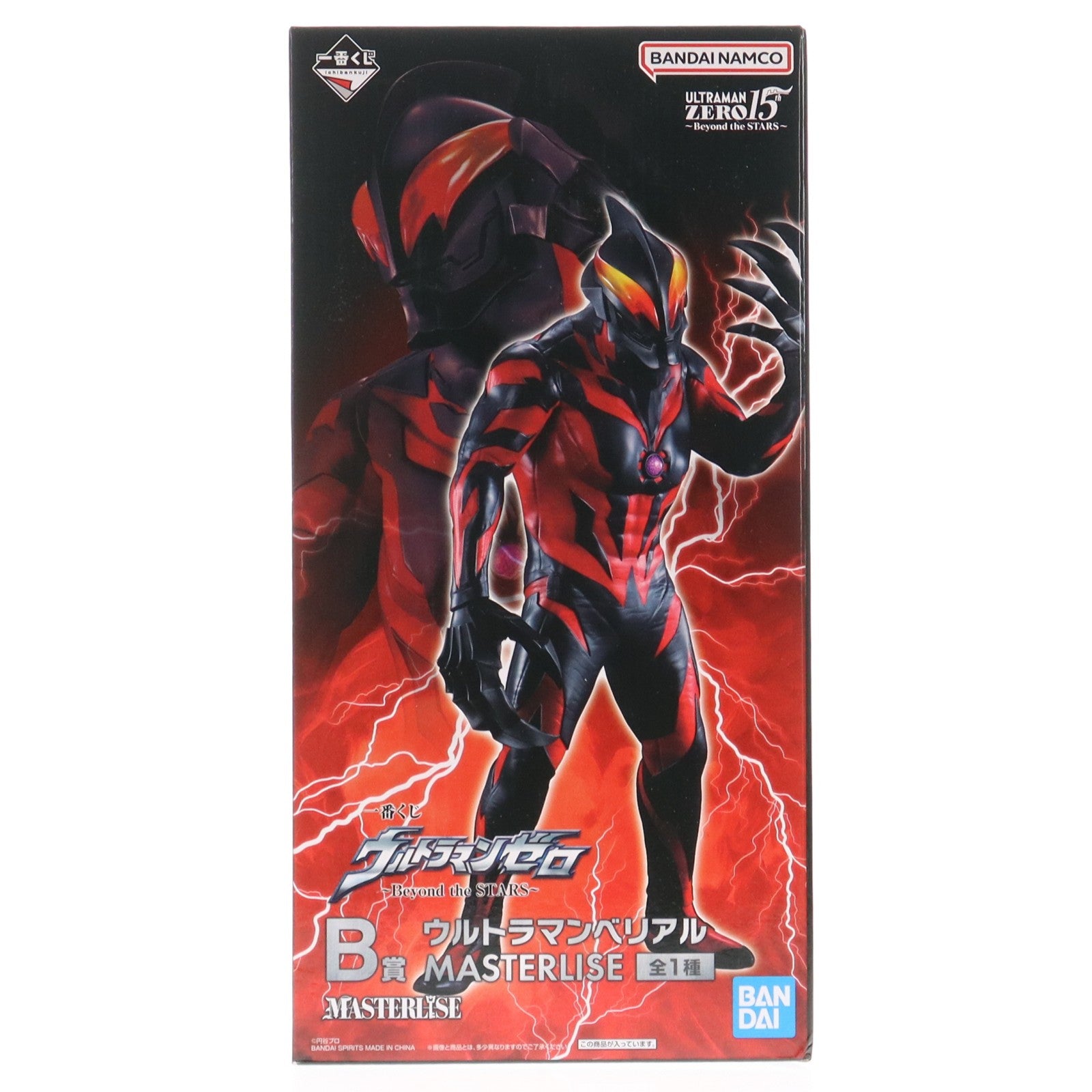 【中古即納】[FIG] B賞 ウルトラマンベリアル MASTERLISE 一番くじ ウルトラマンゼロ ～Beyond the STARS～ 大怪獣バトル ウルトラ銀河伝説 THE MOVIE フィギュア プライズ バンダイスピリッツ(20250730)
