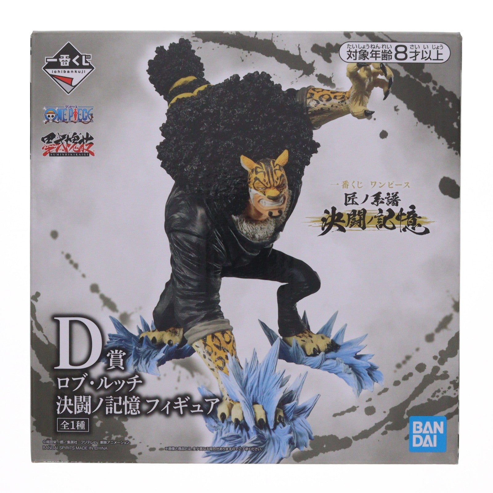 【中古即納】[FIG] D賞 ロブ・ルッチ 決闘ノ記憶 一番くじ ワンピース 匠ノ系譜 決闘ノ記憶 ONE PIECE フィギュア プライズ バンダイスピリッツ(20220625)