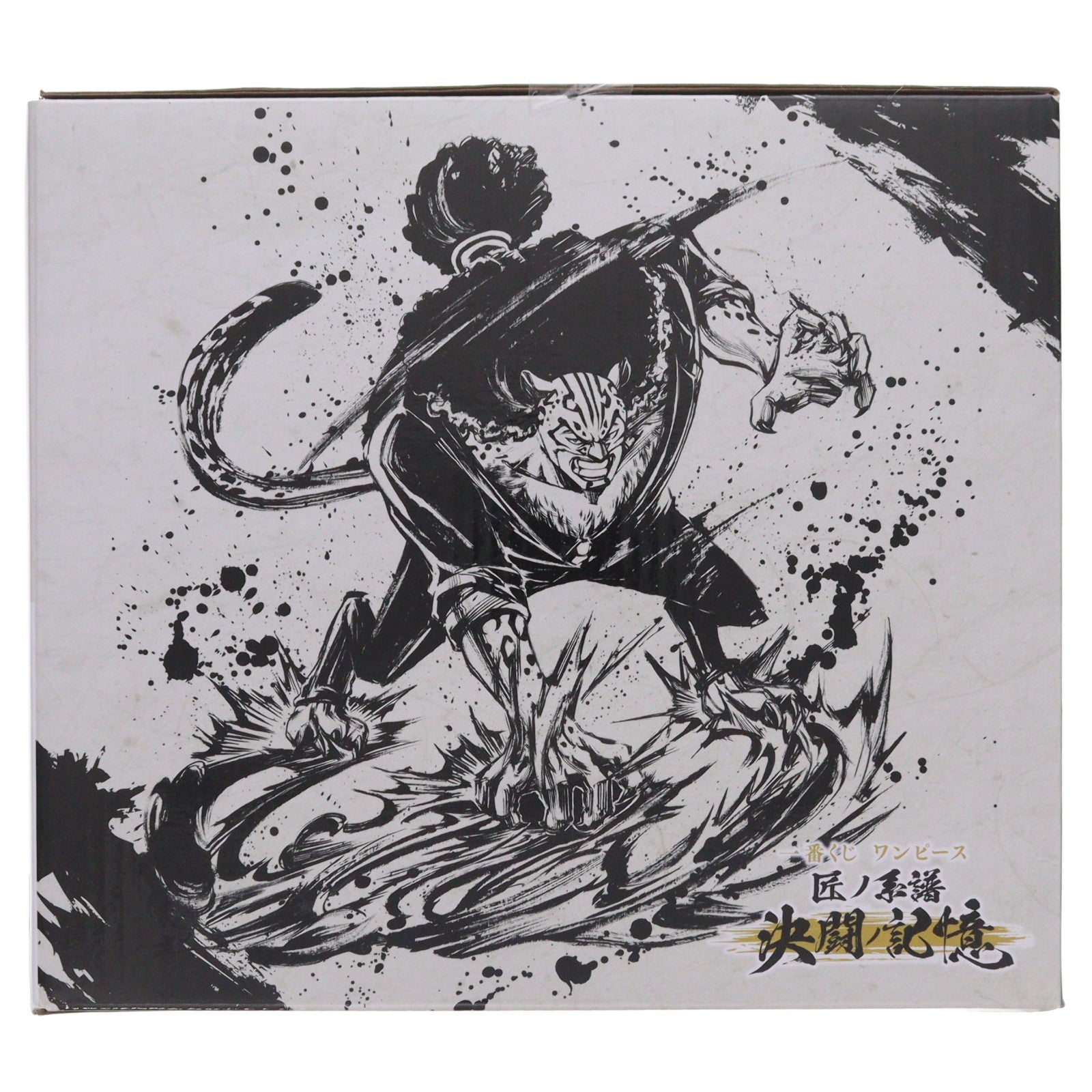 【中古即納】[FIG] D賞 ロブ・ルッチ 決闘ノ記憶 一番くじ ワンピース 匠ノ系譜 決闘ノ記憶 ONE PIECE フィギュア プライズ バンダイスピリッツ(20220625)