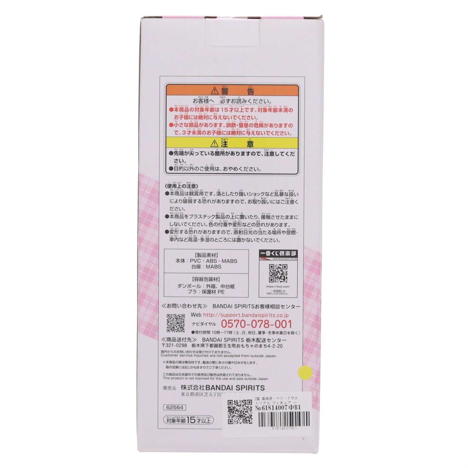 【中古即納】[FIG] D賞 真希波・マリ・イラストリアス フィギュア 一番くじ エヴァンゲリオン ～エヴァ初号機、咆哮!～ シン・エヴァンゲリオン劇場版 プライズ バンダイスピリッツ(20230211)