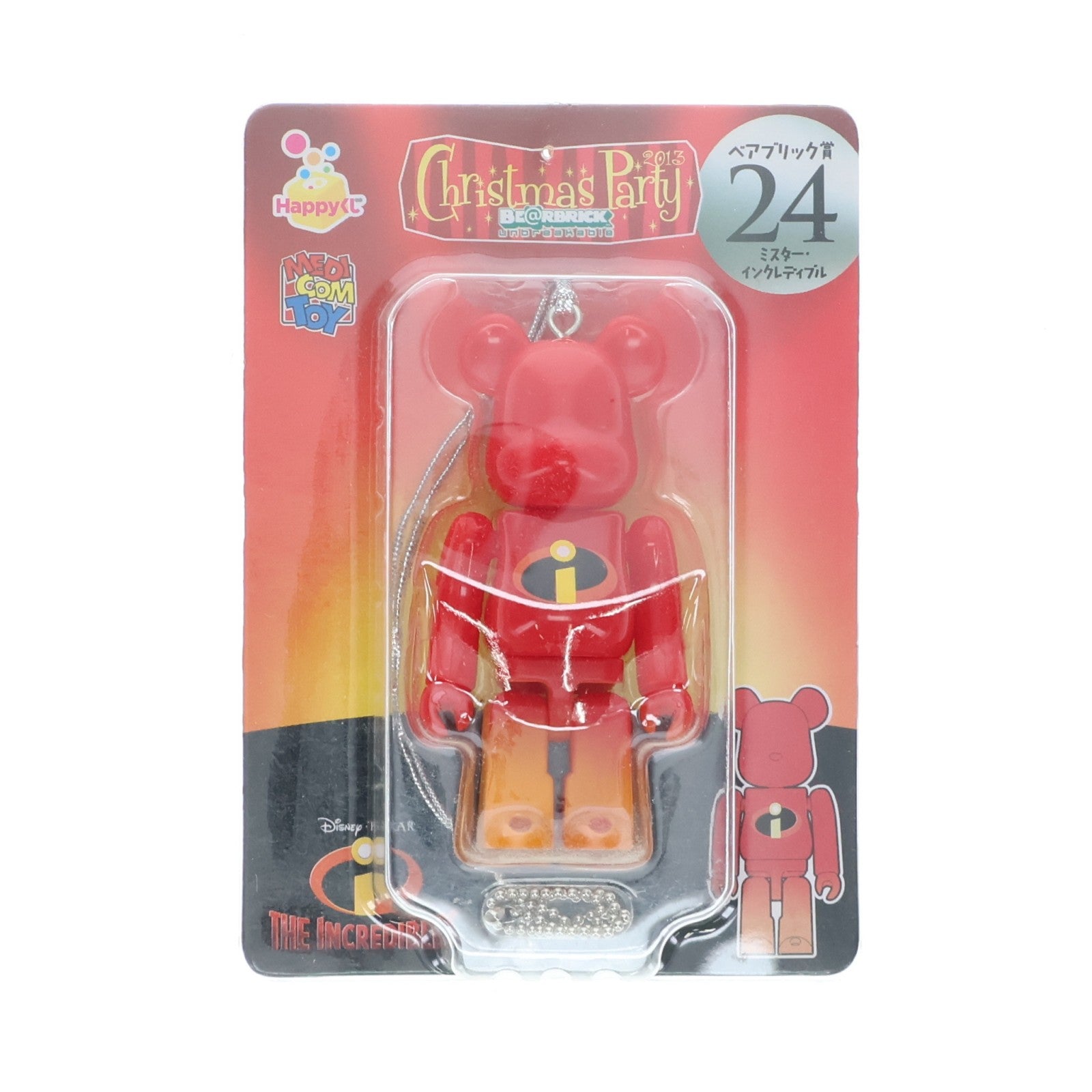 【中古即納】[FIG] ベアブリック賞 BE@RBRICK 24.ミスター・インクレディブル Happyくじ Disney・PIXAR Christmas Party BE@RBRIC Mr.インクレディブル 可動フィギュア プライズ サニーサイドアップ(20131130)