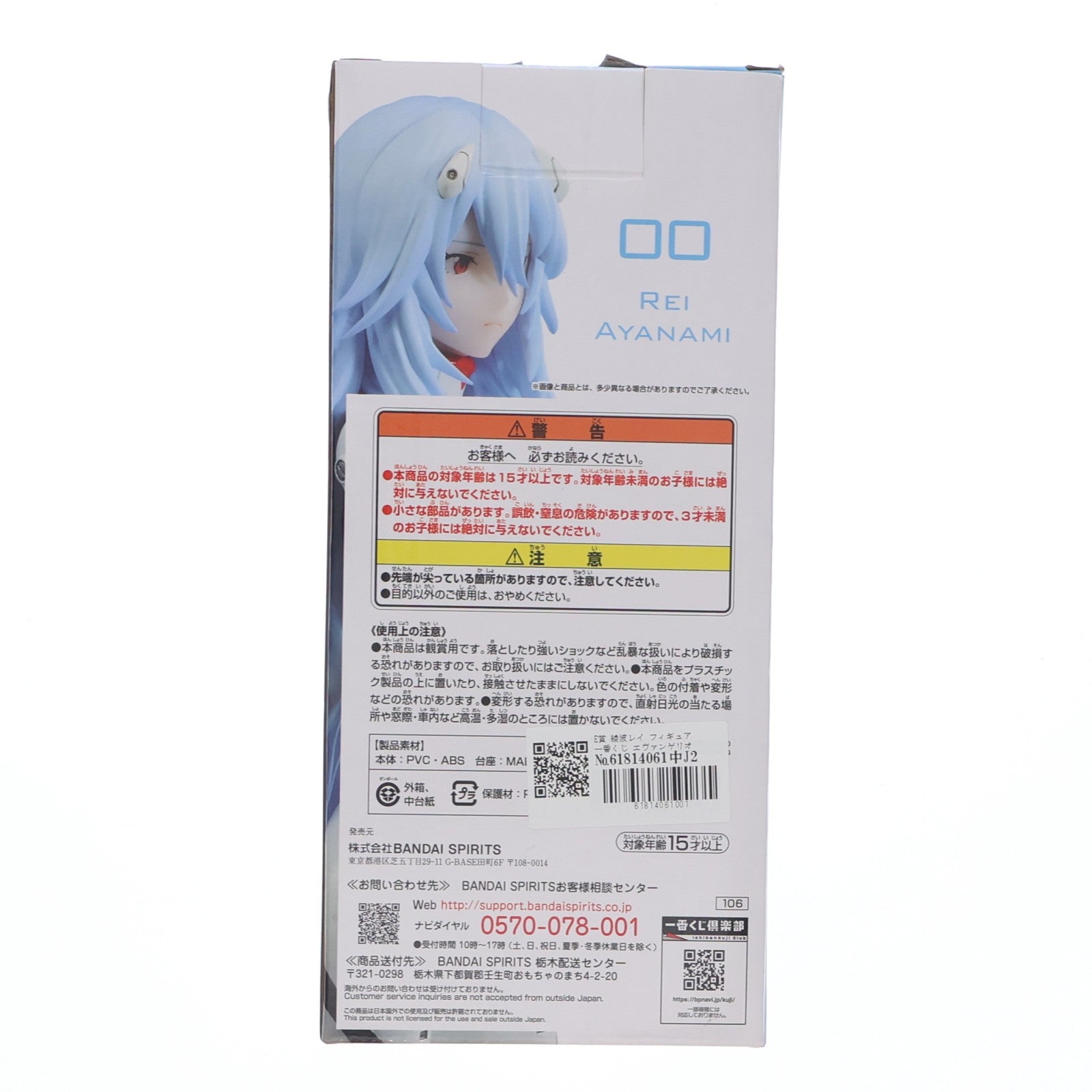 【中古即納】[FIG] E賞 綾波レイ フィギュア 一番くじ エヴァンゲリオン～初号機vs第13号機～ シン・エヴァンゲリオン劇場版 プライズ(106) バンダイスピリッツ(20220216)