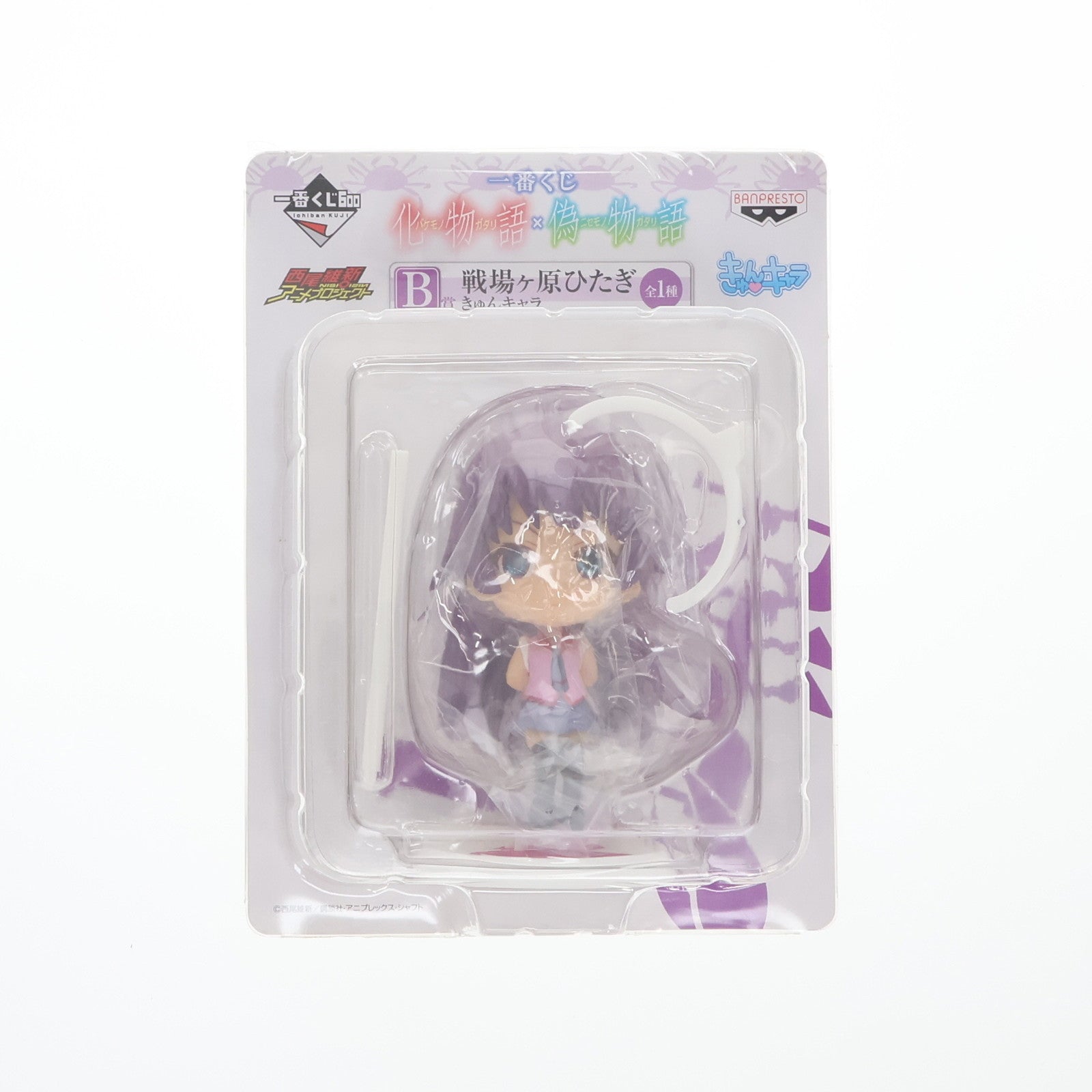 【中古即納】[FIG] B賞 戦場ヶ原ひたぎ(せんじょうがはらひたぎ) きゅんキャラ 一番くじ 化物語×偽物語 フィギュア プライズ バンプレスト(20120710)