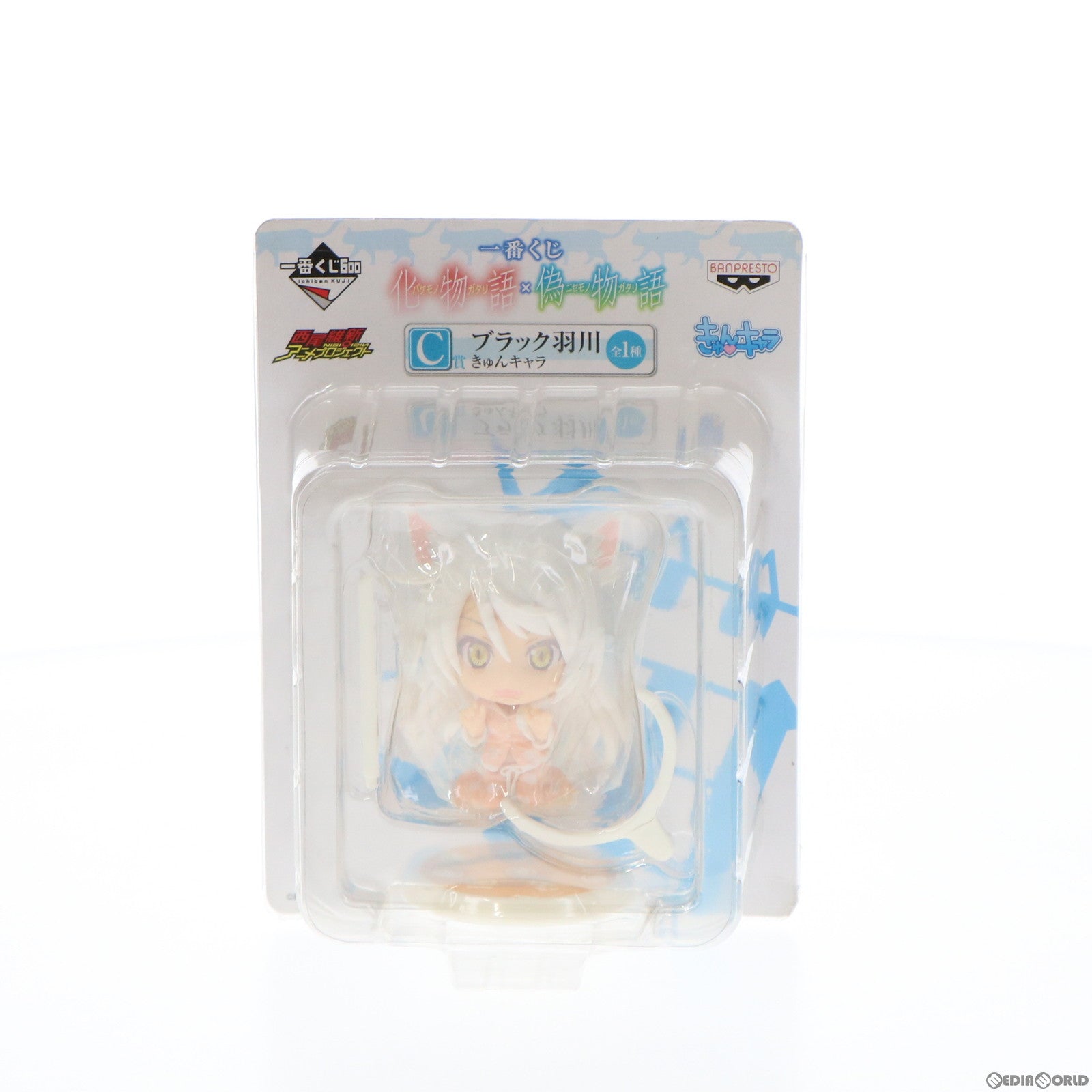 【中古即納】[FIG] C賞 ブラック羽川(はねかわ) きゅんキャラ 一番くじ 化物語×偽物語 フィギュア プライズ バンプレスト(20120710)