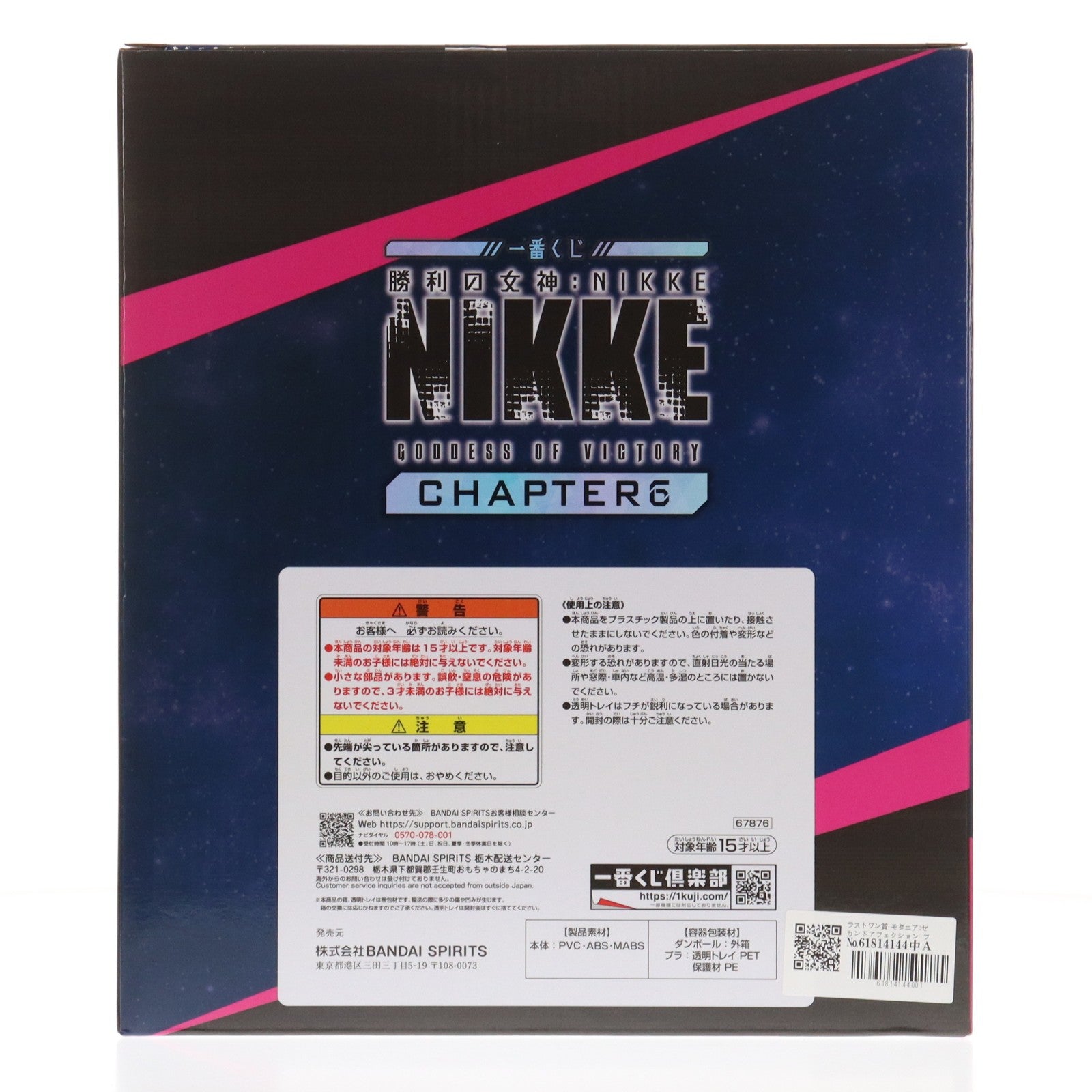 【中古即納】[FIG] ラストワン賞 モダニア:セカンドアフェクション フィギュア 一番くじ 勝利の女神:NIKKE CHAPTER6 プライズ バンダイスピリッツ(20251226)