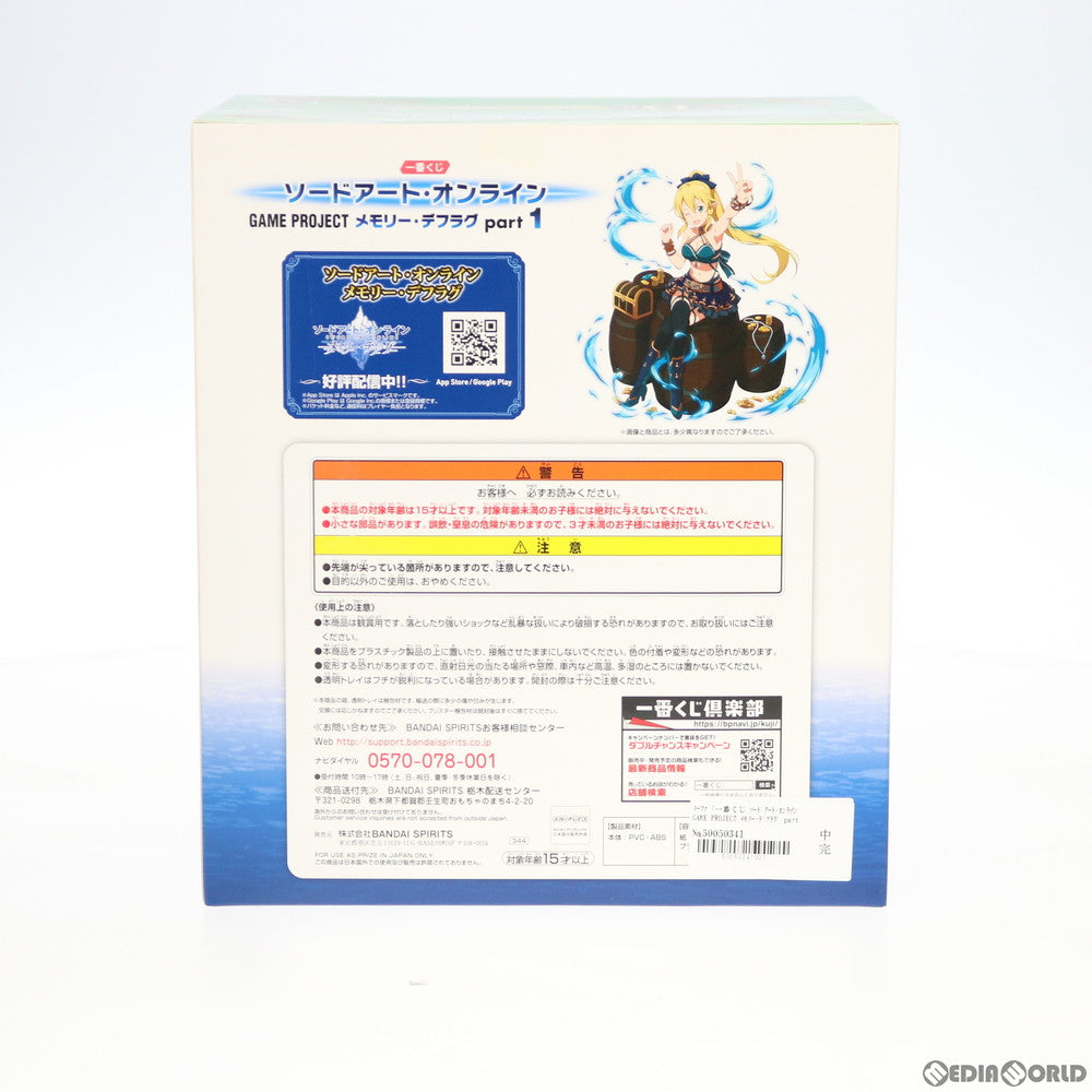 【中古即納】[FIG] B賞 リーファ フィギュア 一番くじ ソードアート・オンライン GAME PROJECT メモリー・デフラグ part1 プライズ(344) バンダイスピリッツ(20190810)