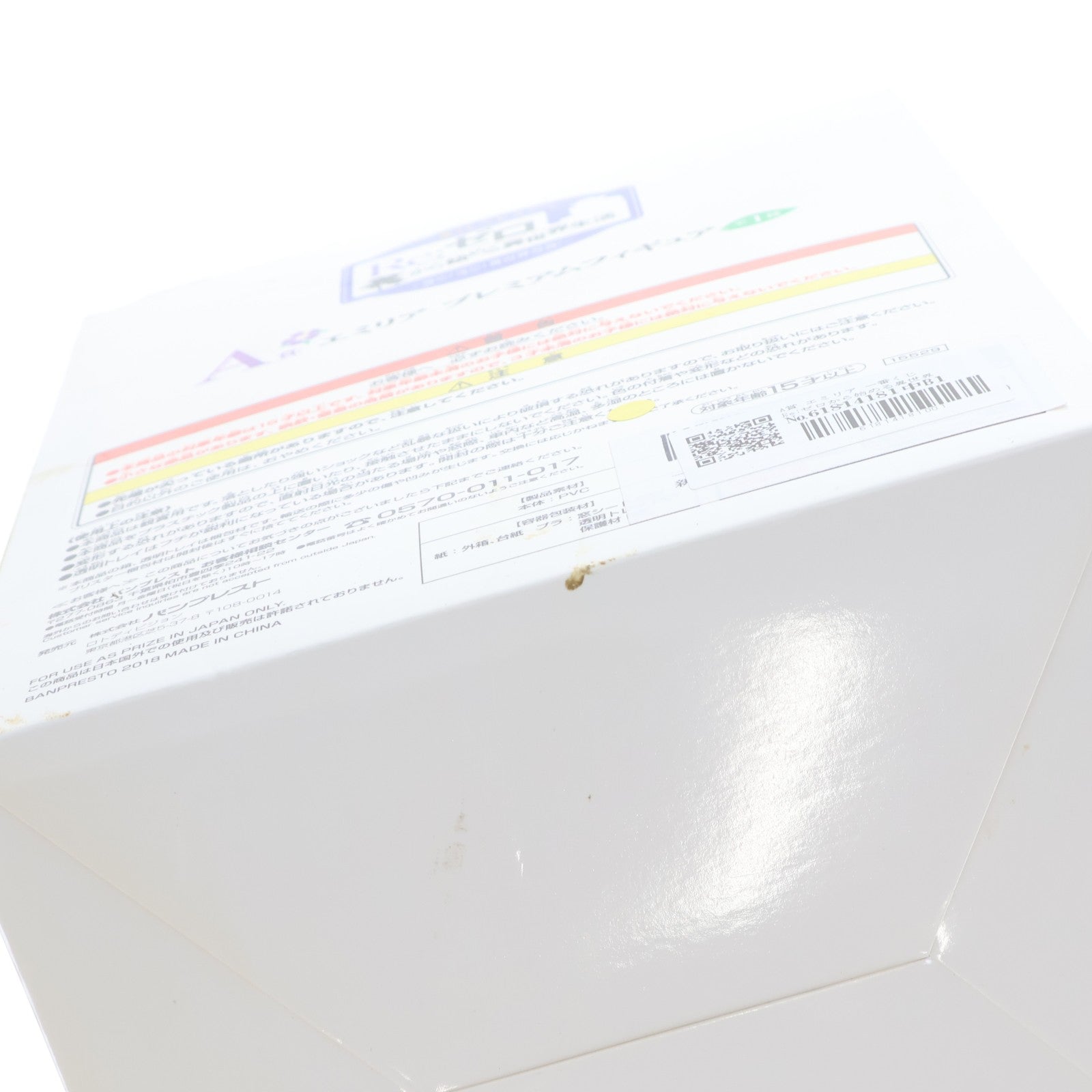 【中古即納】[FIG] A賞 エミリア 一番くじ Re:ゼロから始める異世界生活-夏だ!海だ!異世界召喚!- プレミアムフィギュア プライズ(15529) バンプレスト(20180811)