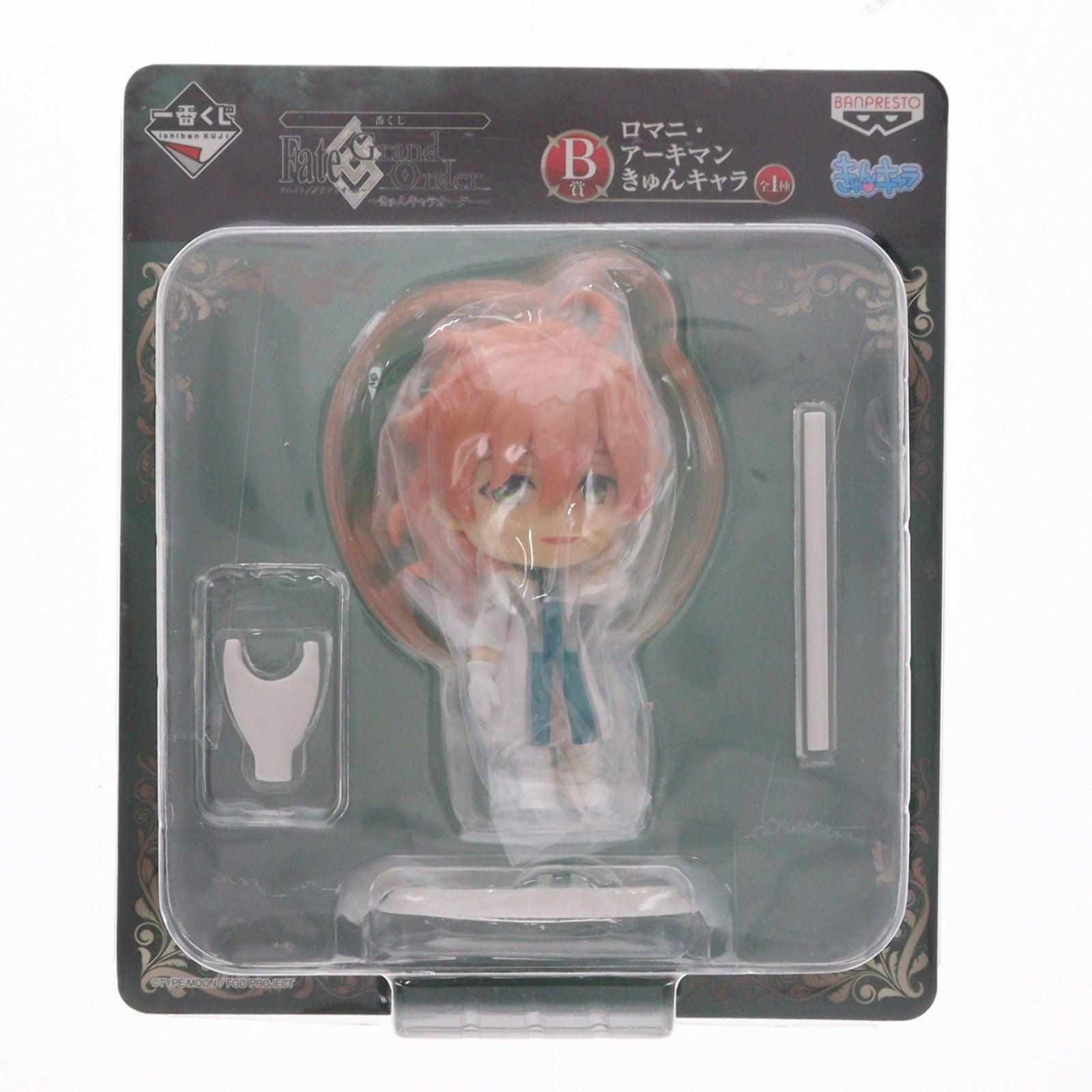 【中古即納】[FIG] B賞 ロマニ・アーキマン きゅんキャラ 一番くじ Fate/Grand Order～きゅんキャラオーダー～ フィギュア プライズ(14973) バンプレスト(20170805)