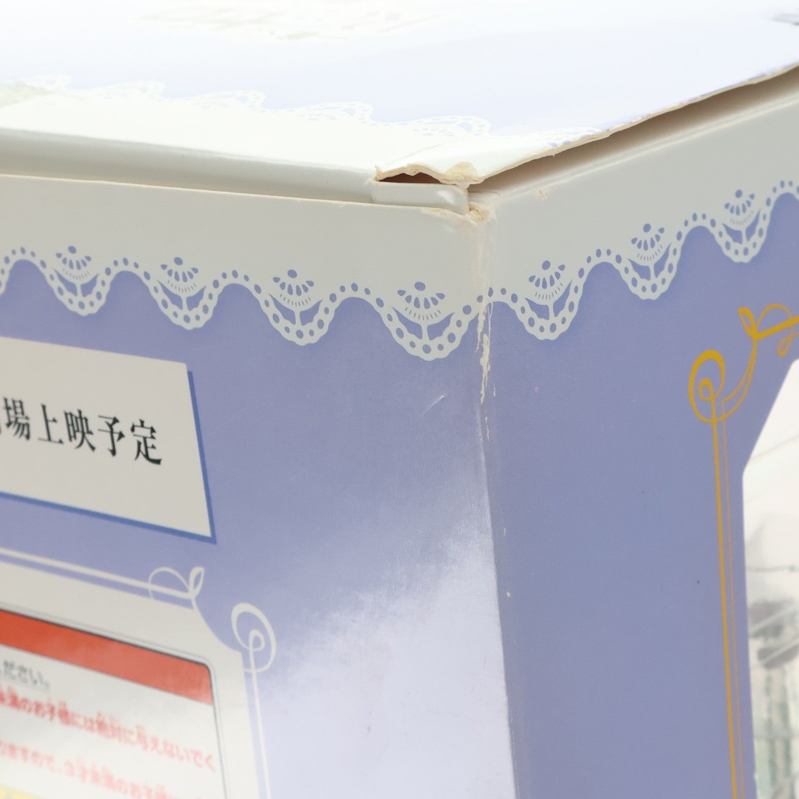 【中古即納】[FIG] B賞 レム フィギュア 一番くじ Re:ゼロから始める異世界生活～snow white life ver.～ プライズ バンダイスピリッツ(20191012)