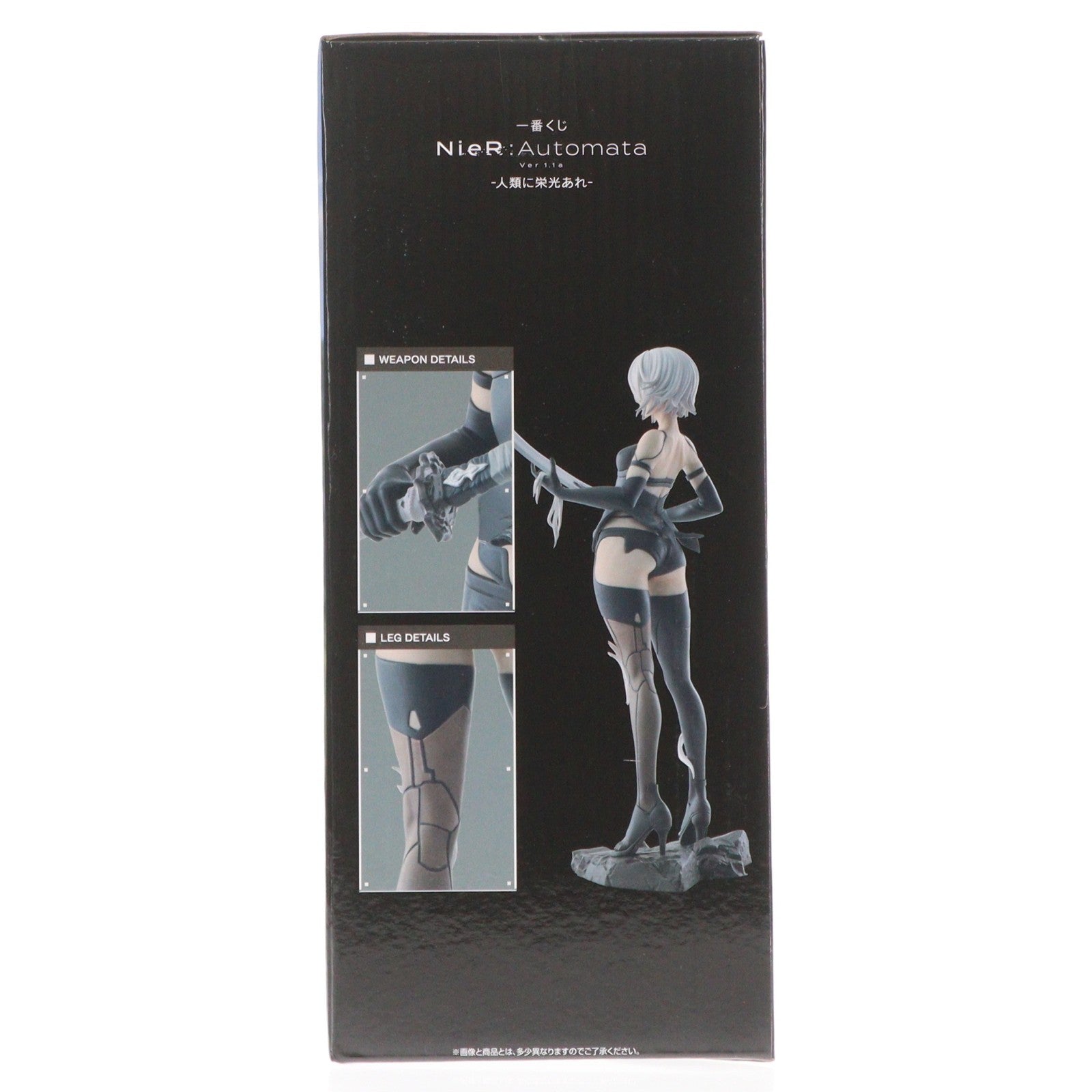【中古即納】[FIG] A賞 A2 一番くじ NieR:Automata(ニーア オートマタ) Ver1.1a -人類に栄光あれ- フィギュア プライズ バンダイスピリッツ(20251017)