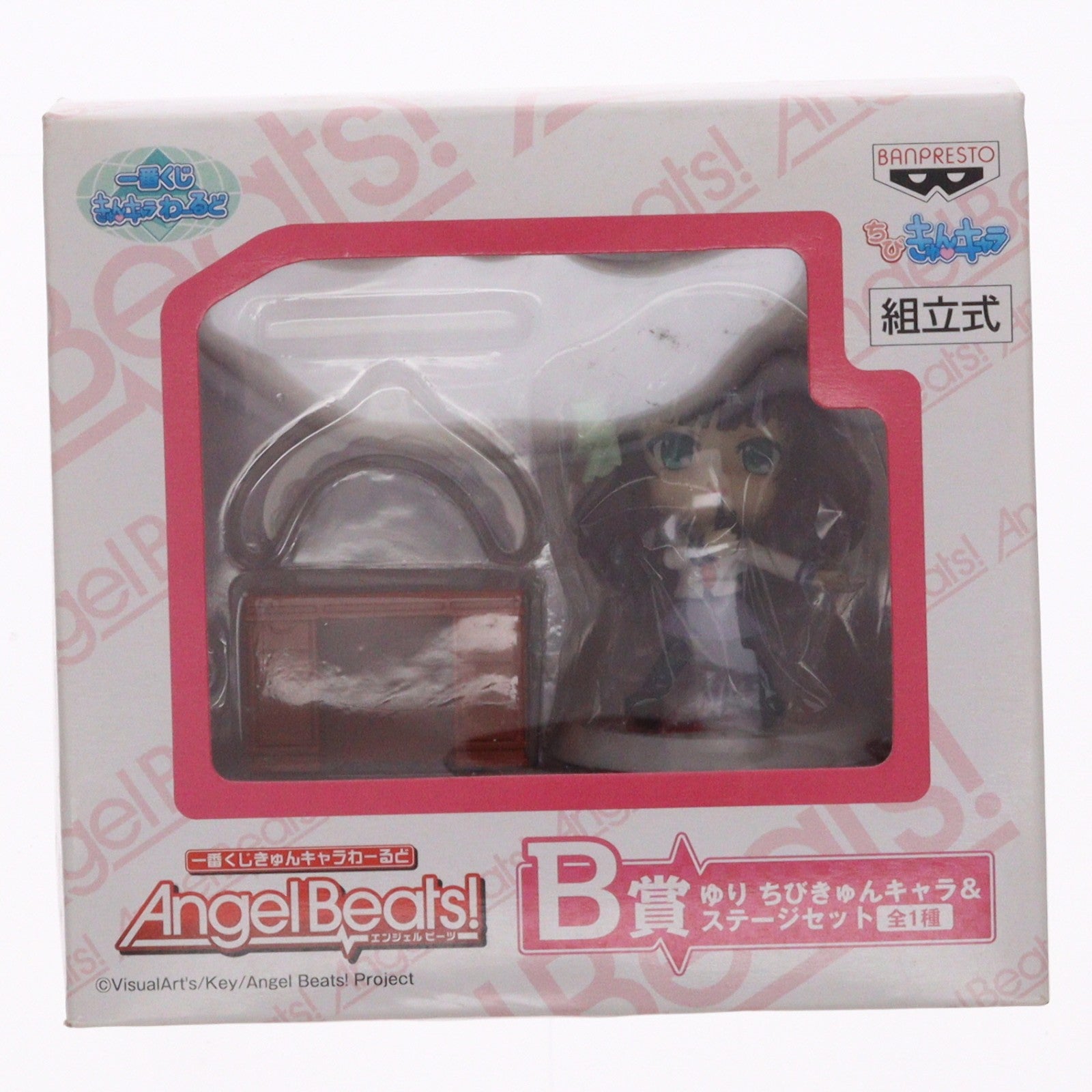 【中古即納】[FIG] B賞 ゆり ちびきゅんキャラ&ステージセット 一番くじきゅんキャラわーるど Angel Beats!(エンジェルビーツ!) フィギュア プライズ バンプレスト(20120610)