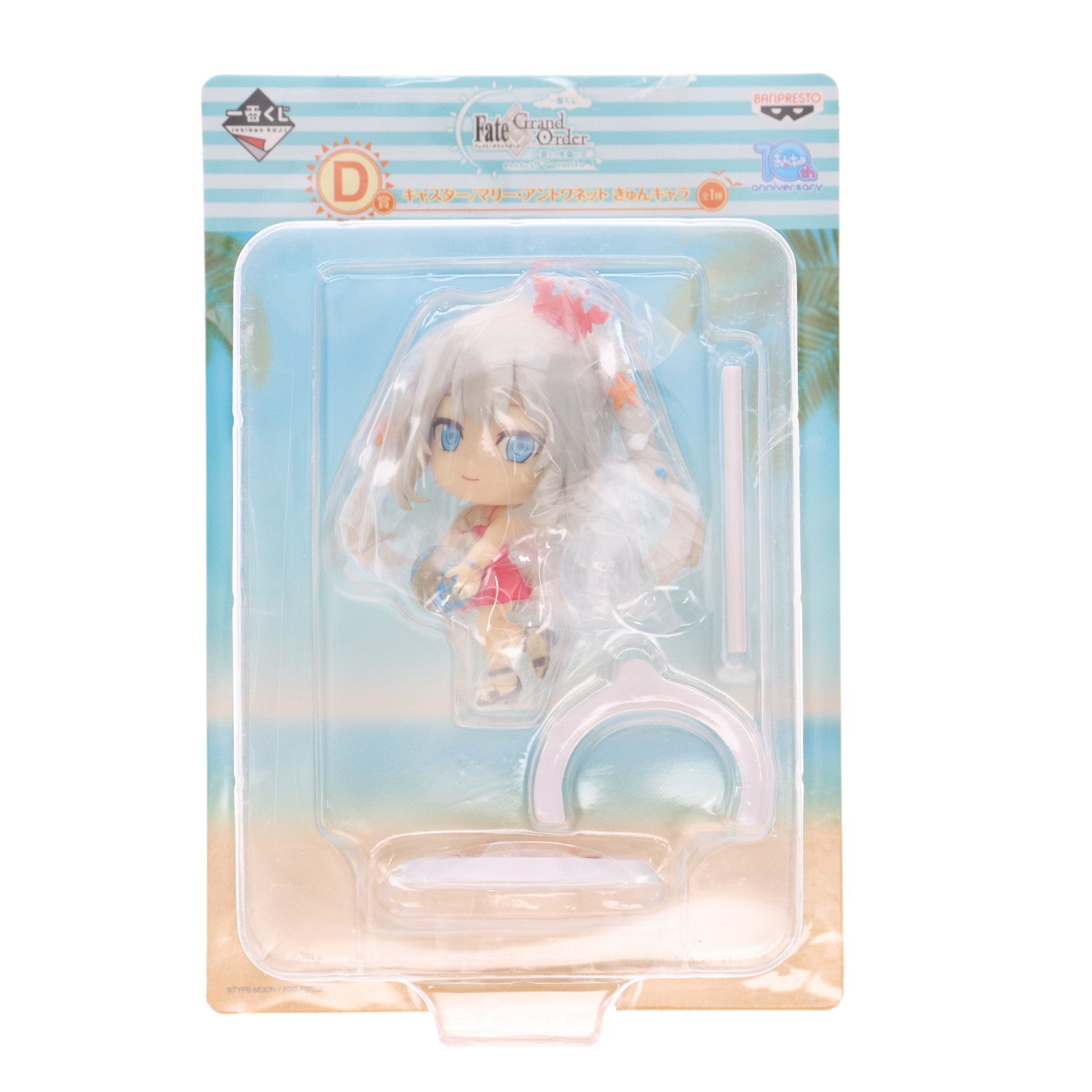 【中古即納】[FIG] D賞 キャスター/マリー・アントワネット きゅんキャラ 一番くじ Fate/Grand Order～夏だ!水着だ!きゅんキャラサマーPart1～ フィギュア プライズ(15381) バンプレスト(20180825)