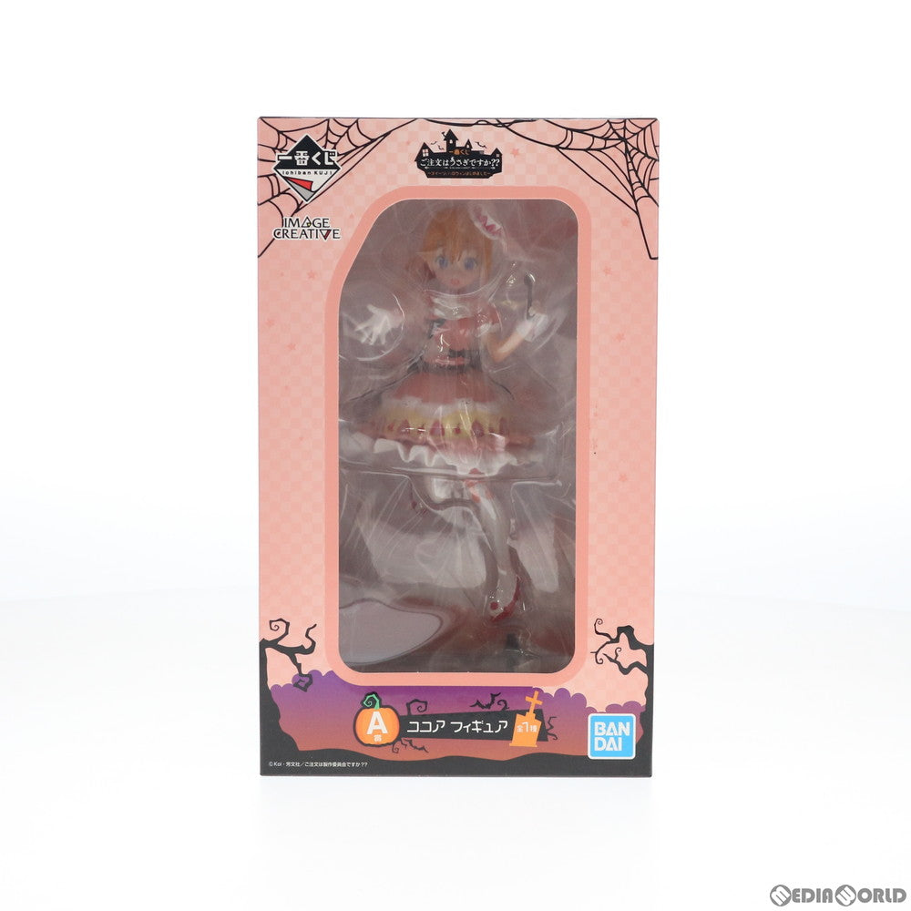【中古即納】[FIG] A賞 ココア フィギュア 一番くじ ご注文はうさぎですか～～ ～スイーツ、ハロウィンはじめました～ プライズ(900) バンダイスピリッツ(20180908)