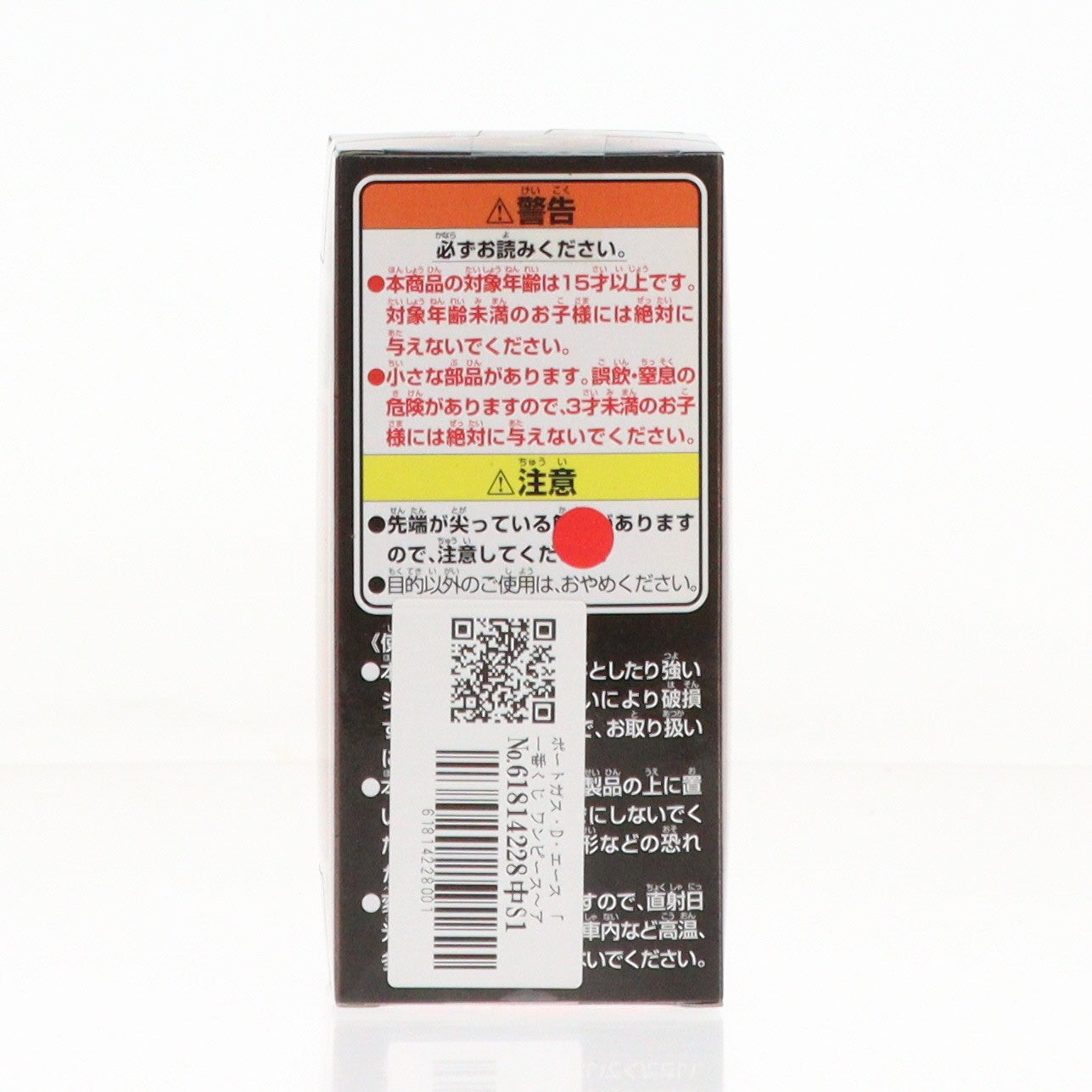 【中古即納】[FIG] エース賞 ワールドコレクタブルフィギュア ポートガス・D・エース 一番くじ ワンピース～アニメ15周年感謝祭～ ONE PIECE プライズ バンプレスト(20140831)