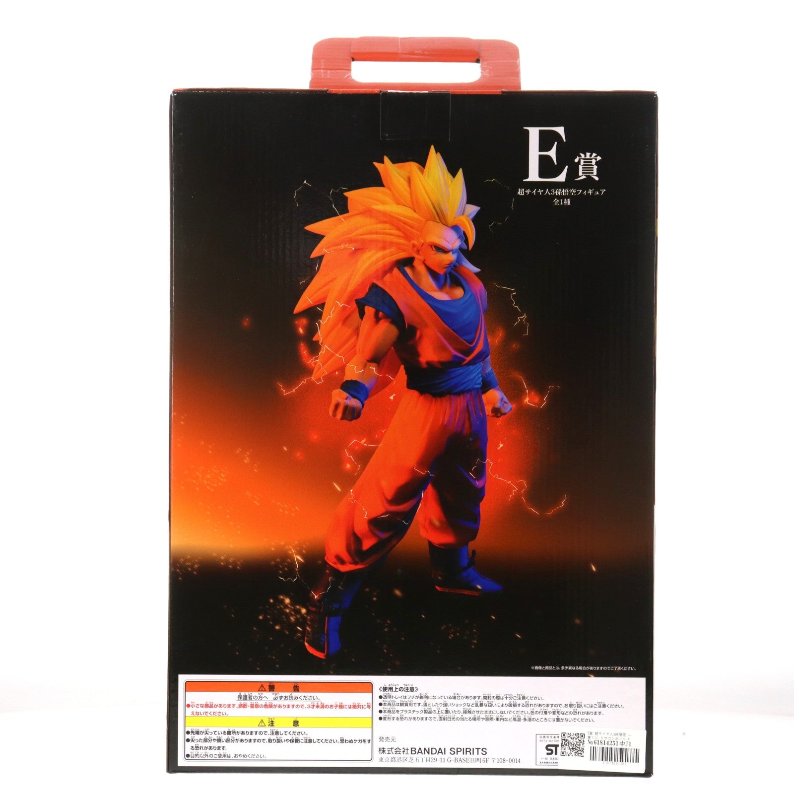 【中古即納】[FIG] E賞 超サイヤ人3孫悟空 一番くじ ドラゴンボール VSオムニバス ドラゴンボール超(スーパー) MASTERLISE DRAGON BALL フィギュア プライズ バンダイスピリッツ(20201014)