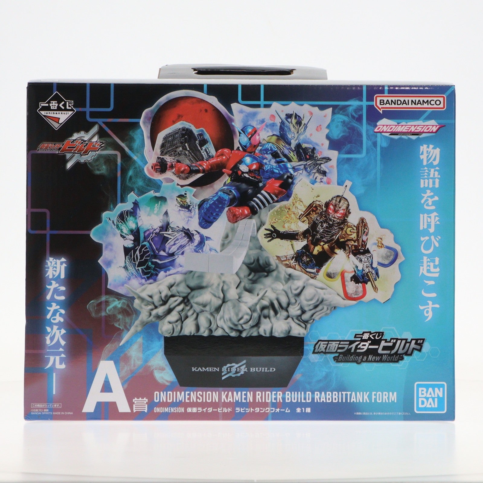 【中古即納】[FIG] A賞 仮面ライダービルド ラビットタンクフォーム ONDIMENSION 一番くじ 仮面ライダービルド ～Building a New World～ フィギュア プライズ バンダイスピリッツ(20240816)