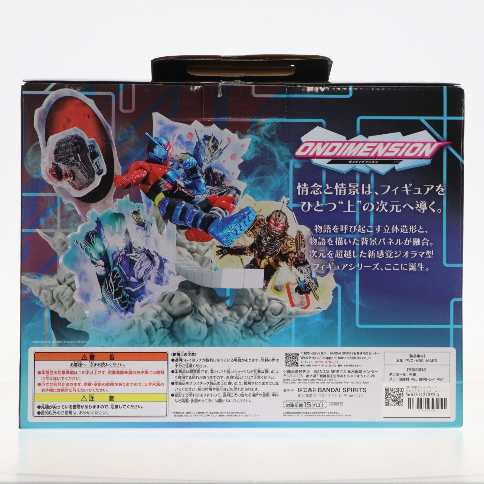 【中古即納】[FIG] A賞 仮面ライダービルド ラビットタンクフォーム ONDIMENSION 一番くじ 仮面ライダービルド ～Building a New World～ フィギュア プライズ バンダイスピリッツ(20240816)