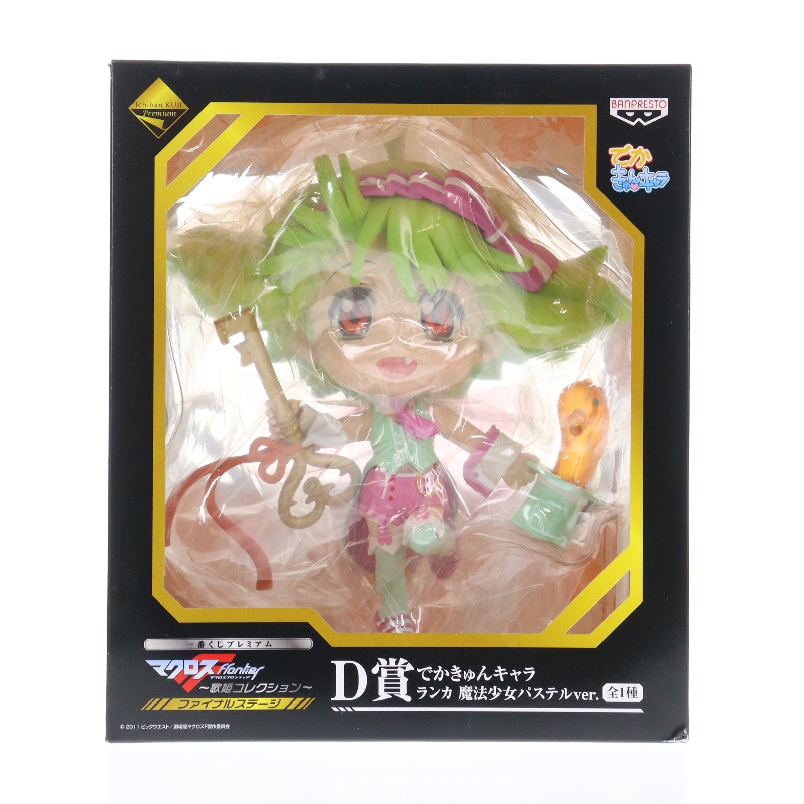 【中古即納】[FIG] D賞 でかきゅんキャラ ランカ・リー 魔法少女パステルver. 一番くじプレミアム マクロスF～歌姫コレクション～ ファイナルステージ フィギュア プライズ バンプレスト(20110611)