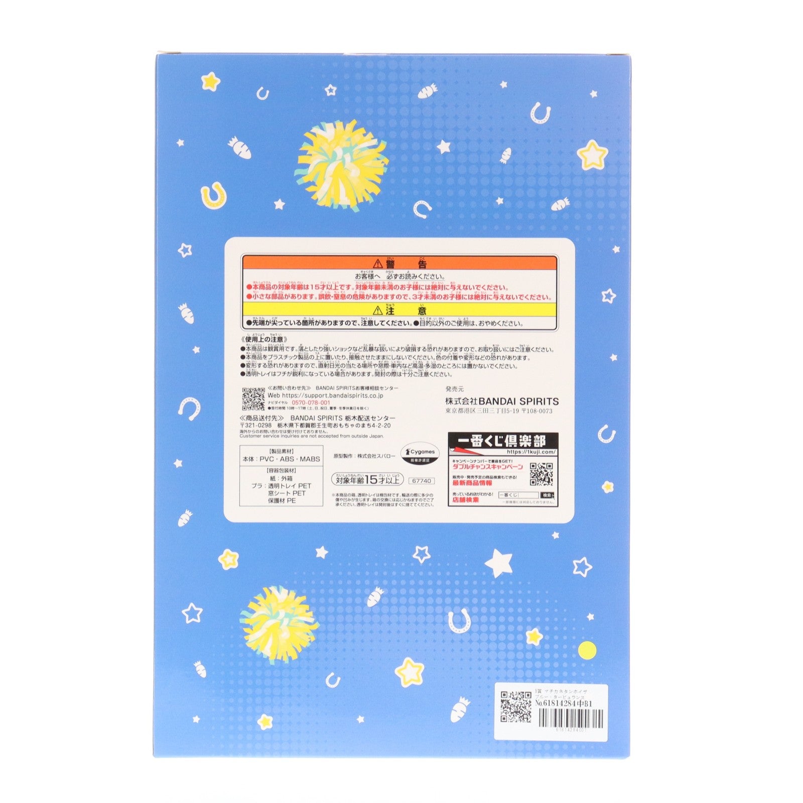 【中古即納】[FIG] B賞 マチカネタンホイザ ブルー・タービュランス フィギュア 一番くじ ウマ娘 プリティーダービー 12弾 プライズ バンダイスピリッツ(20251010)