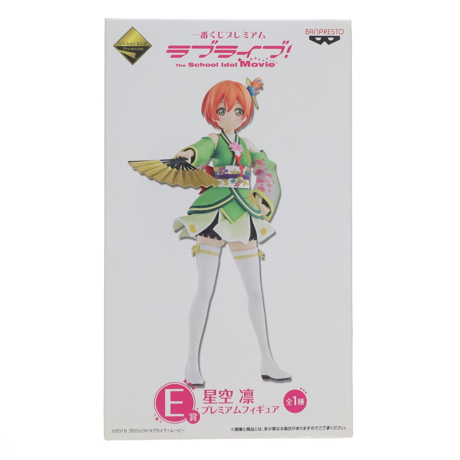 【中古即納】[FIG] E賞 星空凛(ほしぞらりん) 一番くじプレミアム ラブライブ!The School Idol Movie プレミアムフィギュア プライズ(12749) バンプレスト(20160305)