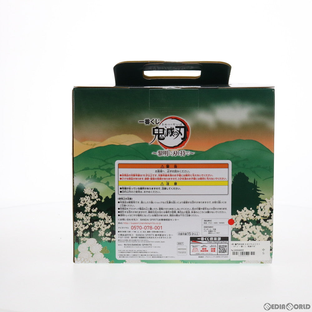 【中古即納】[FIG] A賞 竈門炭治郎(かまどたんじろう) フィギュア 一番くじ 鬼滅の刃～黎明に刃を持て～ プライズ(897) バンダイスピリッツ(20210626)