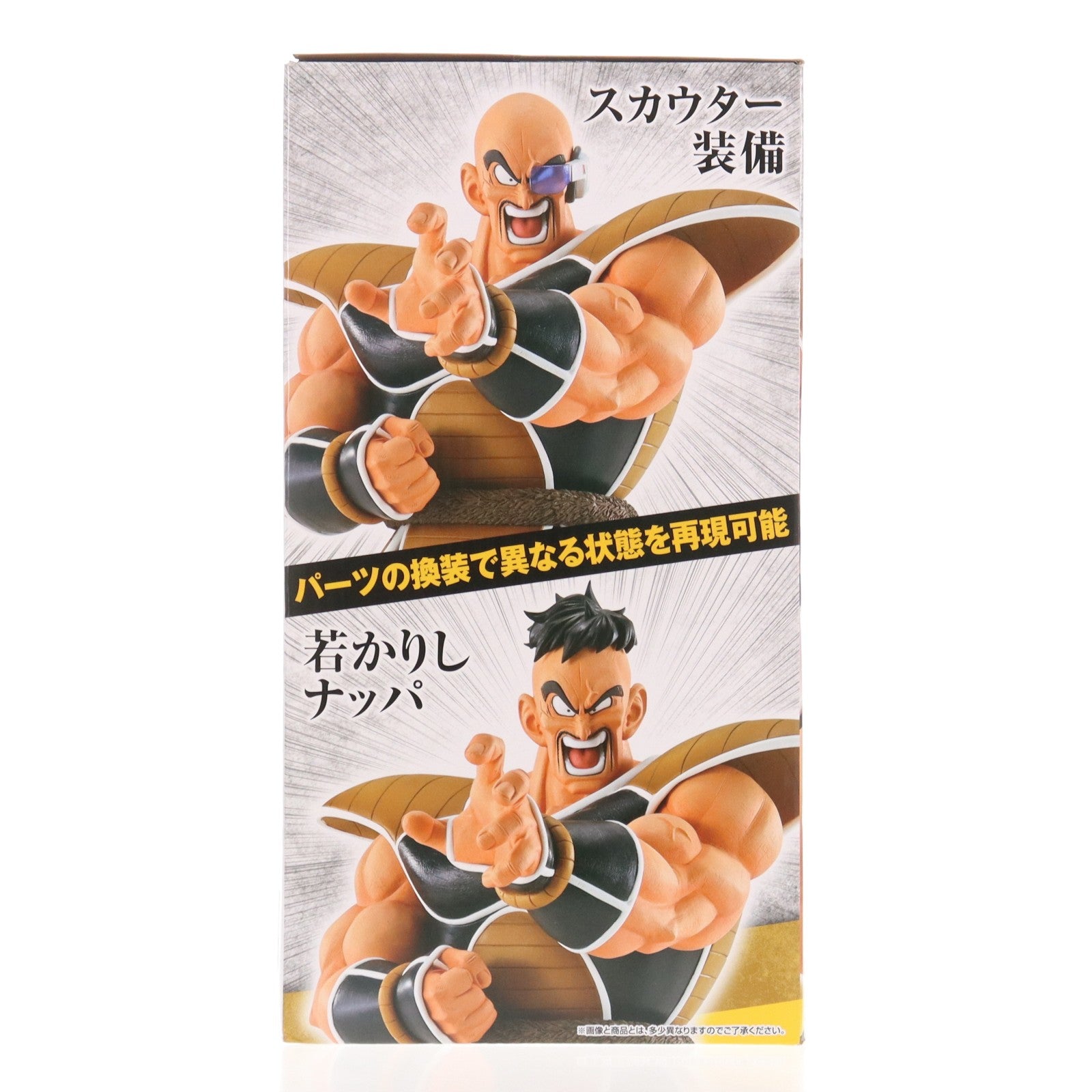 【中古即納】[FIG] ラストワン賞 ナッパ(ラストワンver.) 一番くじ ドラゴンボールEX天下分け目の超決戦!! ドラゴンボール超(スーパー) MASTERLISE フィギュア プライズ(947) バンダイスピリッツ(20210731)
