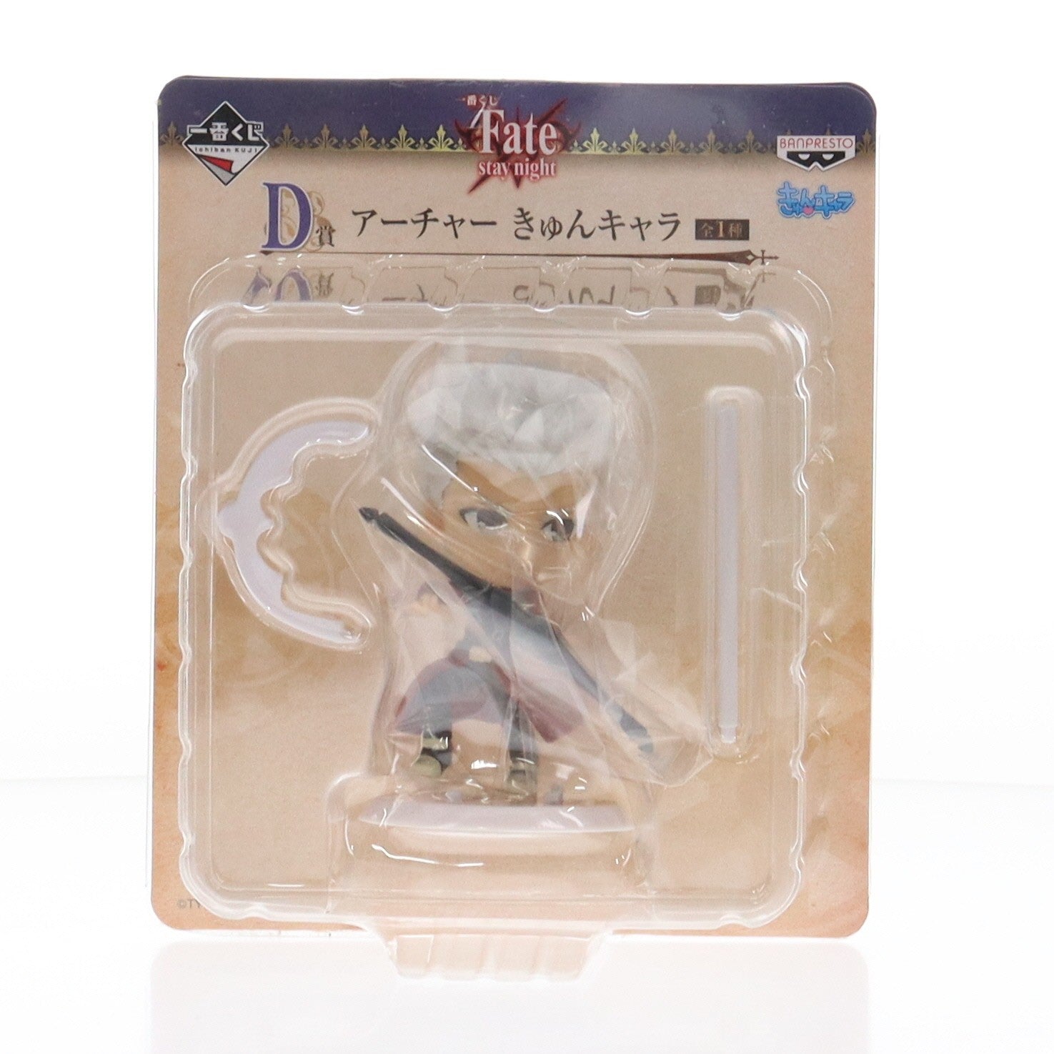 【中古即納】[FIG] D賞 アーチャー きゅんキャラ 一番くじ Fate/stay night(フェイト/ステイナイト) [UBW] フィギュア プライズ バンプレスト(20141220)