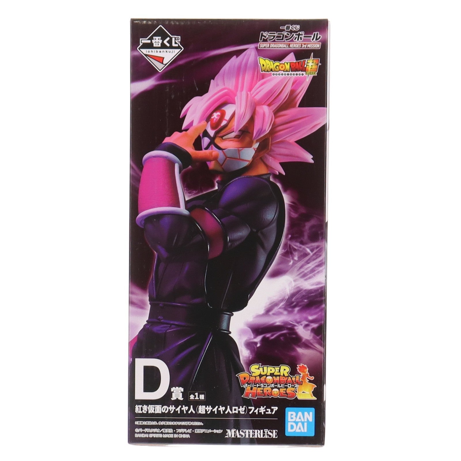 【中古即納】[FIG] D賞 紅き仮面のサイヤ人(超サイヤ人ロゼ) 一番くじ ドラゴンボール SUPER DRAGONBALL HEROES 3rd MISSION MASTERLISE フィギュア プライズ(003) バンダイスピリッツ(20211112)