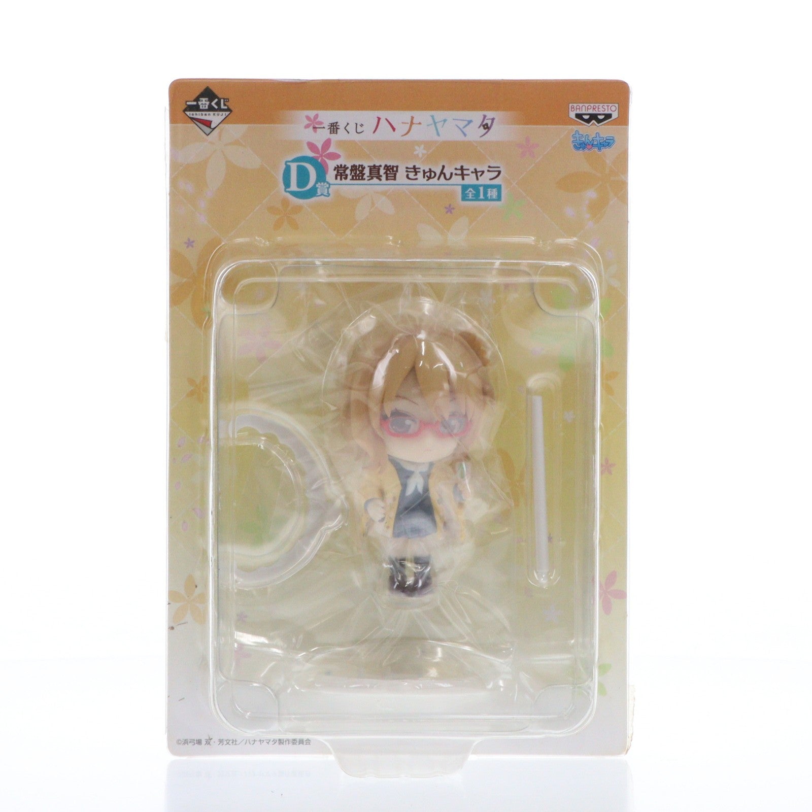 【中古即納】[FIG] D賞 常盤真智(ときわまち) きゅんキャラ 一番くじ ハナヤマタ フィギュア プライズ バンプレスト(20141213)