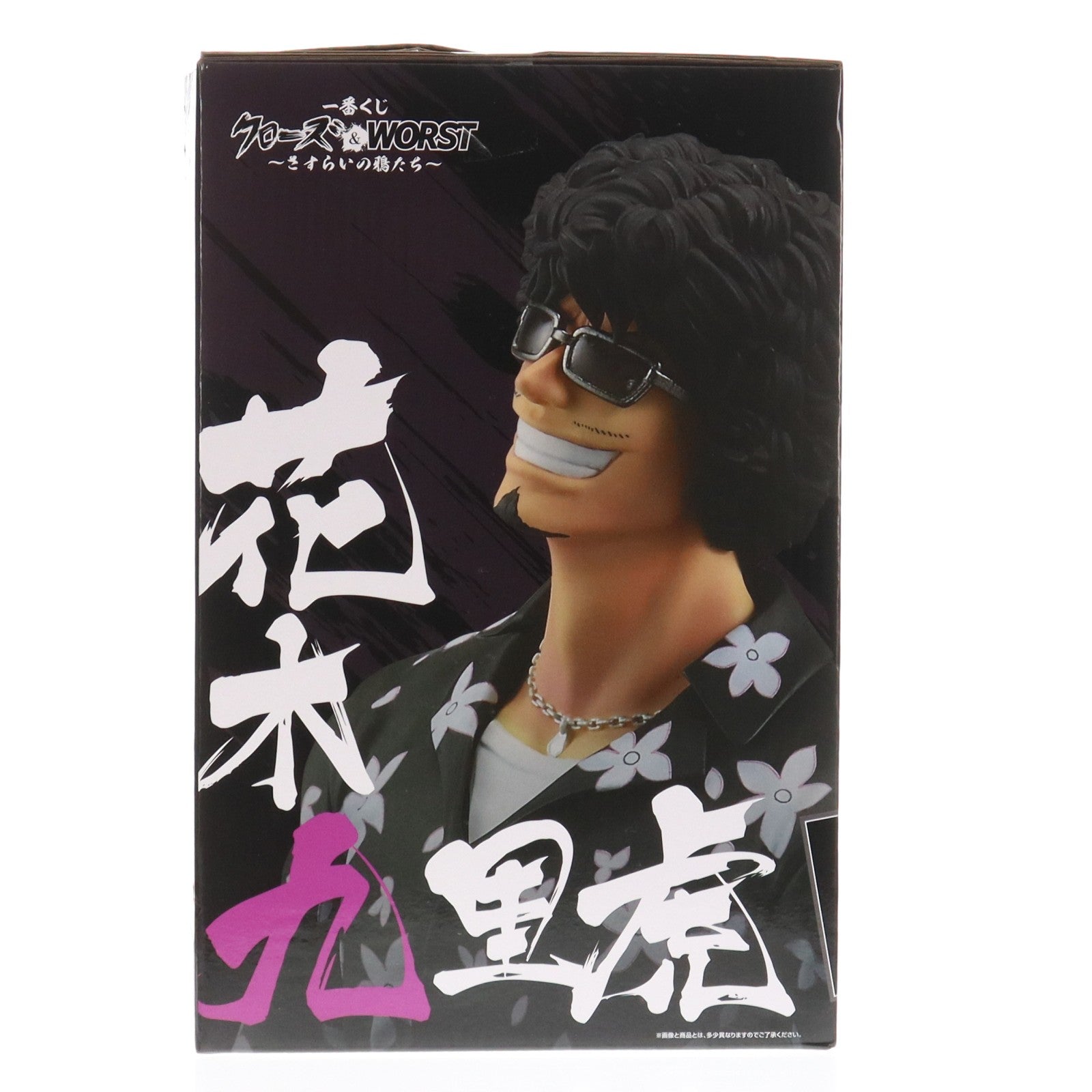 【中古即納】[FIG] ラストワン賞 花木九里虎(はなきぐりこ) MASTERLISE 一番くじ クローズ&WORST ～さすらいの鴉たち～ フィギュア プライズ バンダイスピリッツ(20260124)