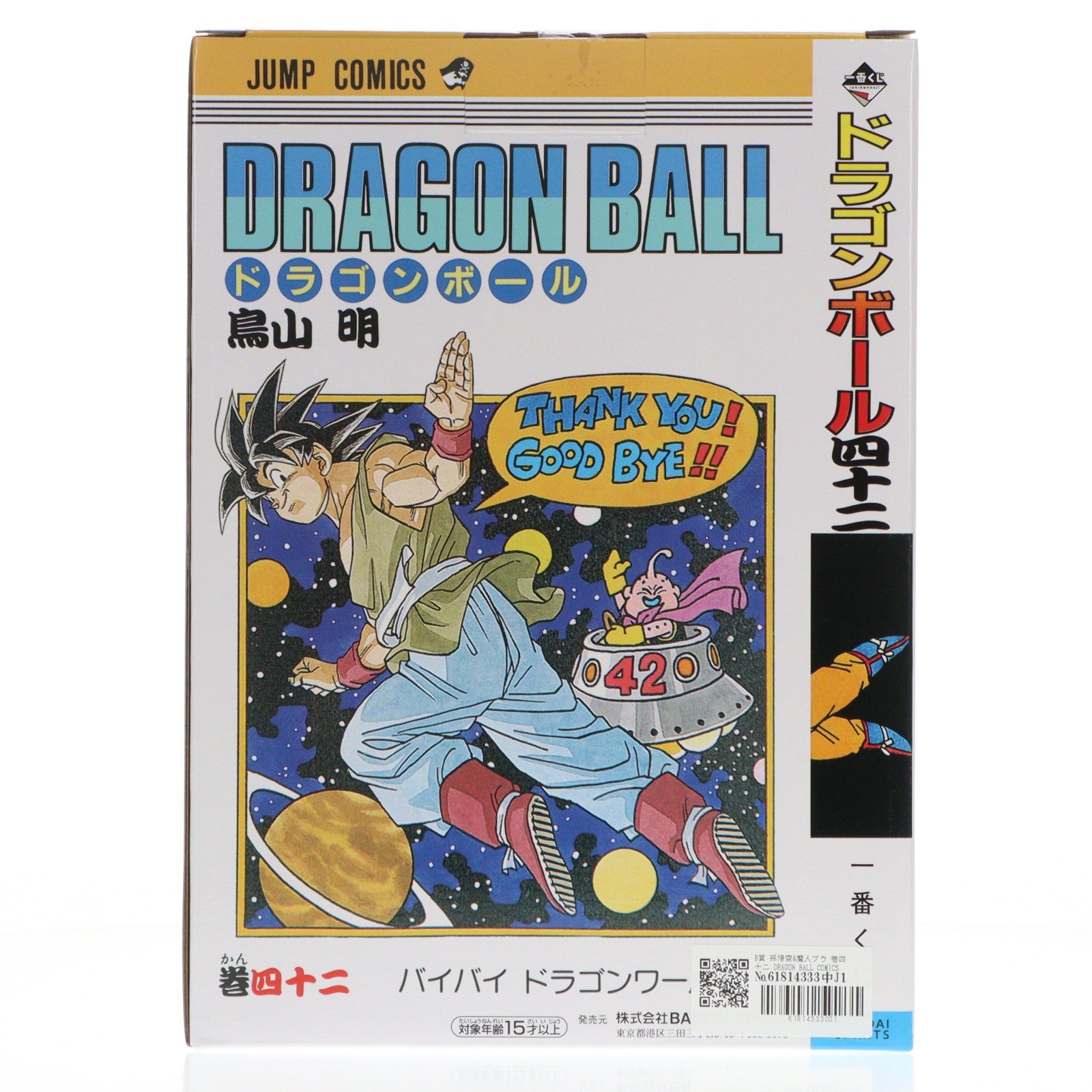 【中古即納】[FIG] B賞 孫悟空&魔人ブウ 巻四十二 DRAGON BALL COMICS VIGNETTE 一番くじ DRAGON BALL 40th ～其之一～ ドラゴンボール フィギュア プライズ バンダイスピリッツ(20251031)