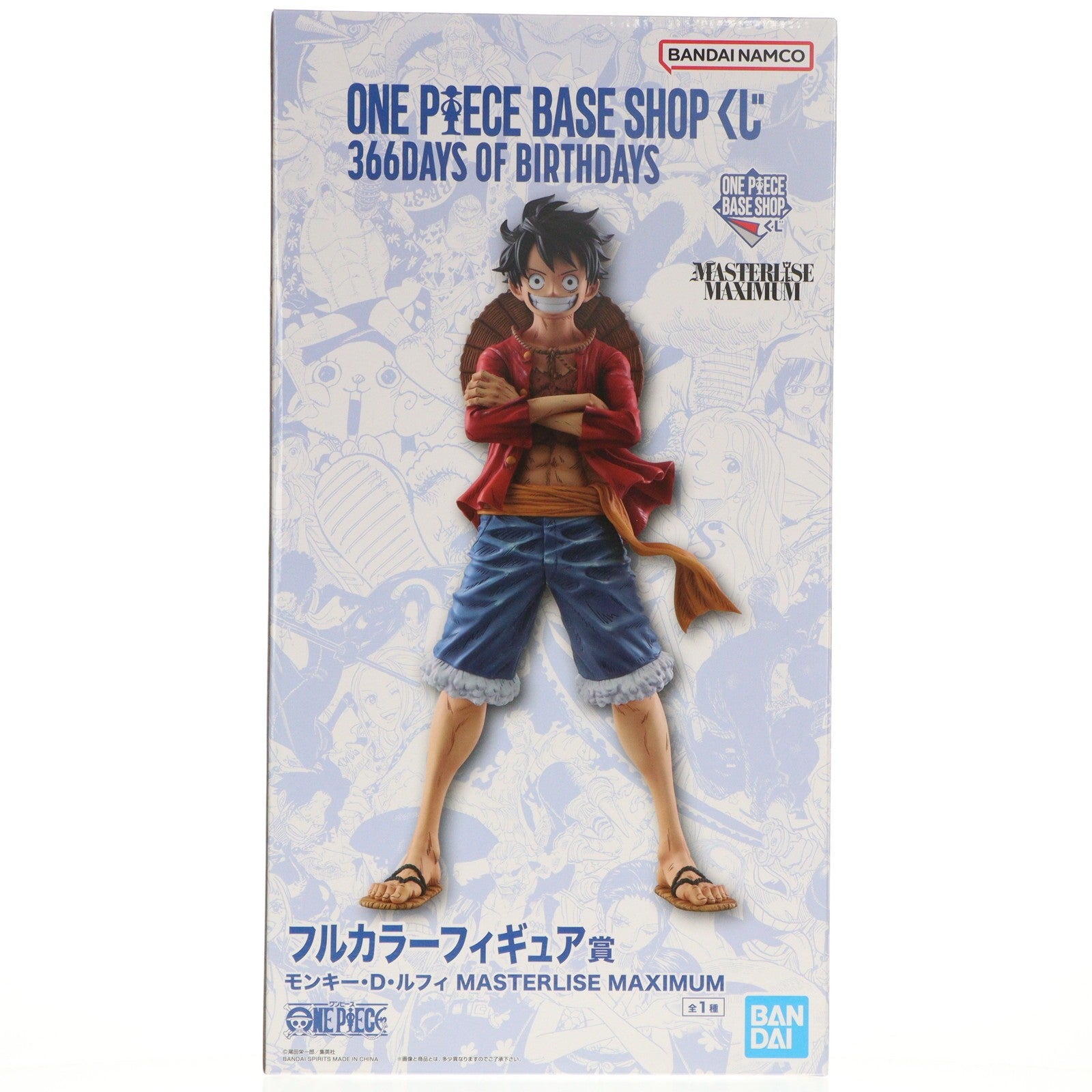 【中古即納】[FIG] ONE PIECE BASE SHOP限定 フルカラーフィギュア賞 モンキー・D・ルフィ MASTERLISE MAXIMUM ONE PIECE BASE SHOP くじ 366DAYS OF BIRTHDAYS ワンピース プライズ フィギュア バンダイスピリッツ(20251205)