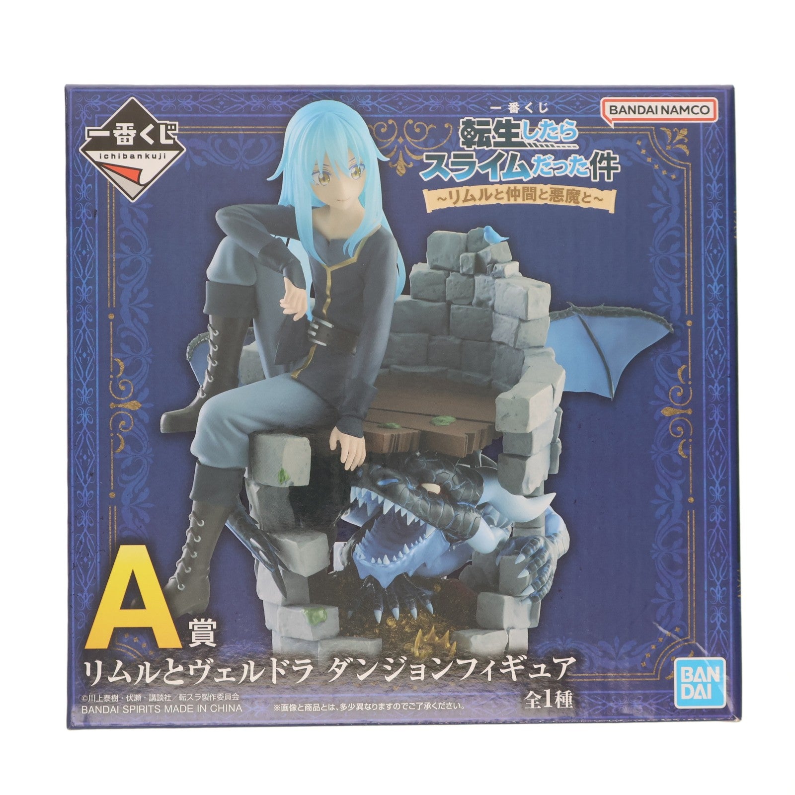 【中古即納】[FIG] A賞 リムルとヴェルドラ ダンジョンフィギュア 一番くじ 転生したらスライムだった件 ～リムルと仲間と悪魔と～ プライズ バンダイスピリッツ(20251106)