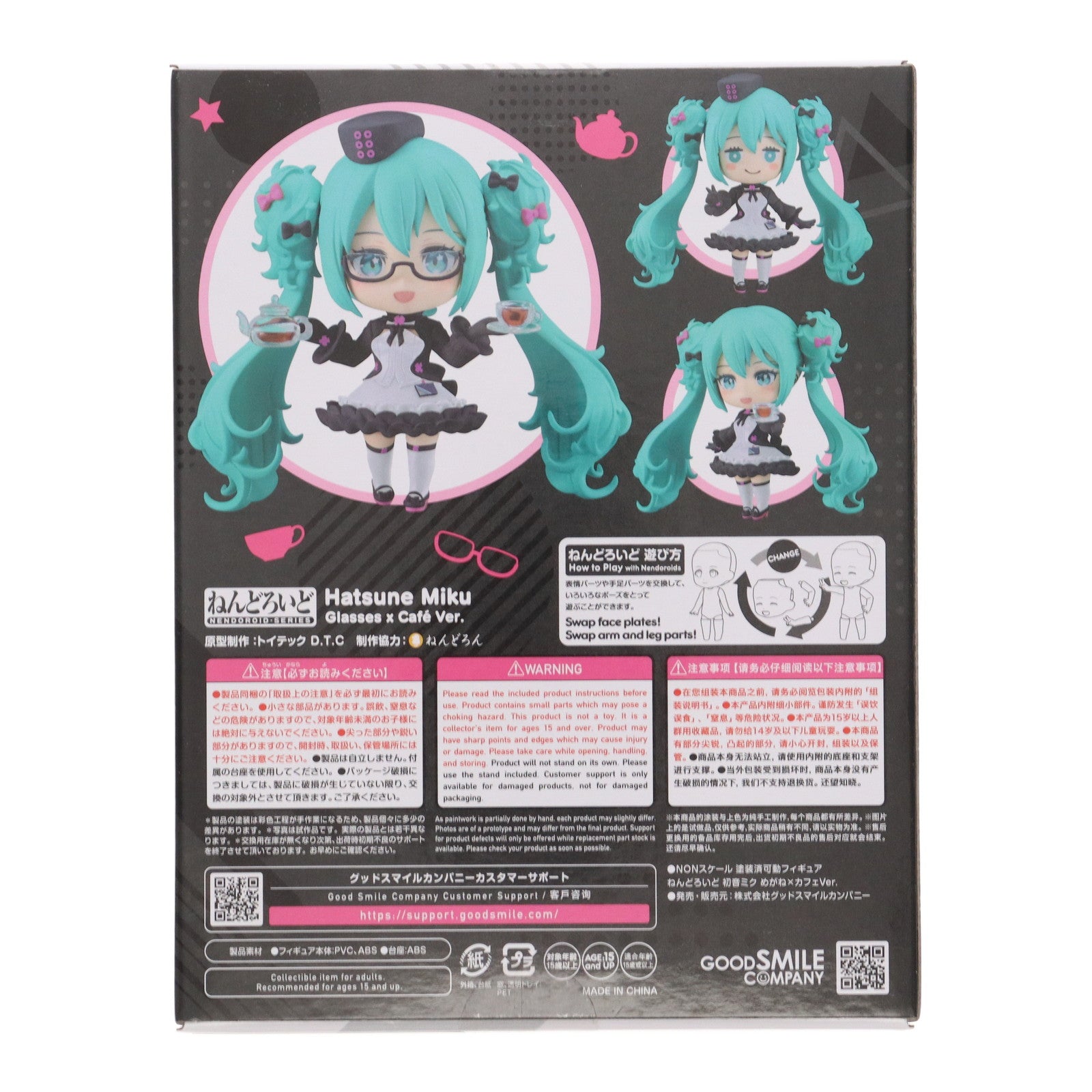 【中古即納】[FIG] A賞 ねんどろいど 初音ミク めがね×カフェVer. グッスマくじ 初音ミク 2025 Autumn キャラクター・ボーカル・シリーズ01 初音ミク 可動フィギュア プライズ(2775-a) グッドスマイルカンパニー(20250905)